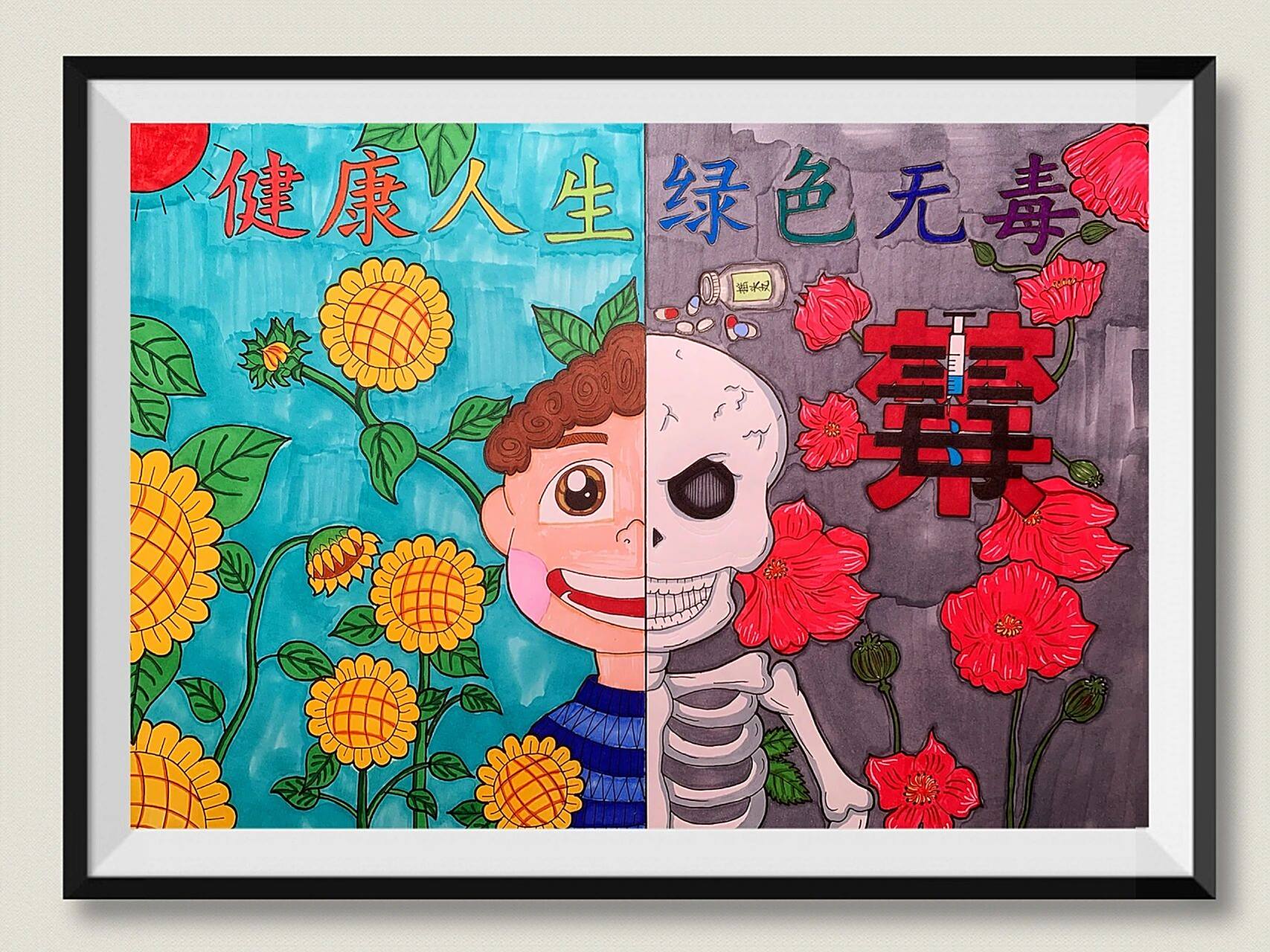 禁毒主题绘画     学校作业  . 借鉴了这两位的禁毒作品