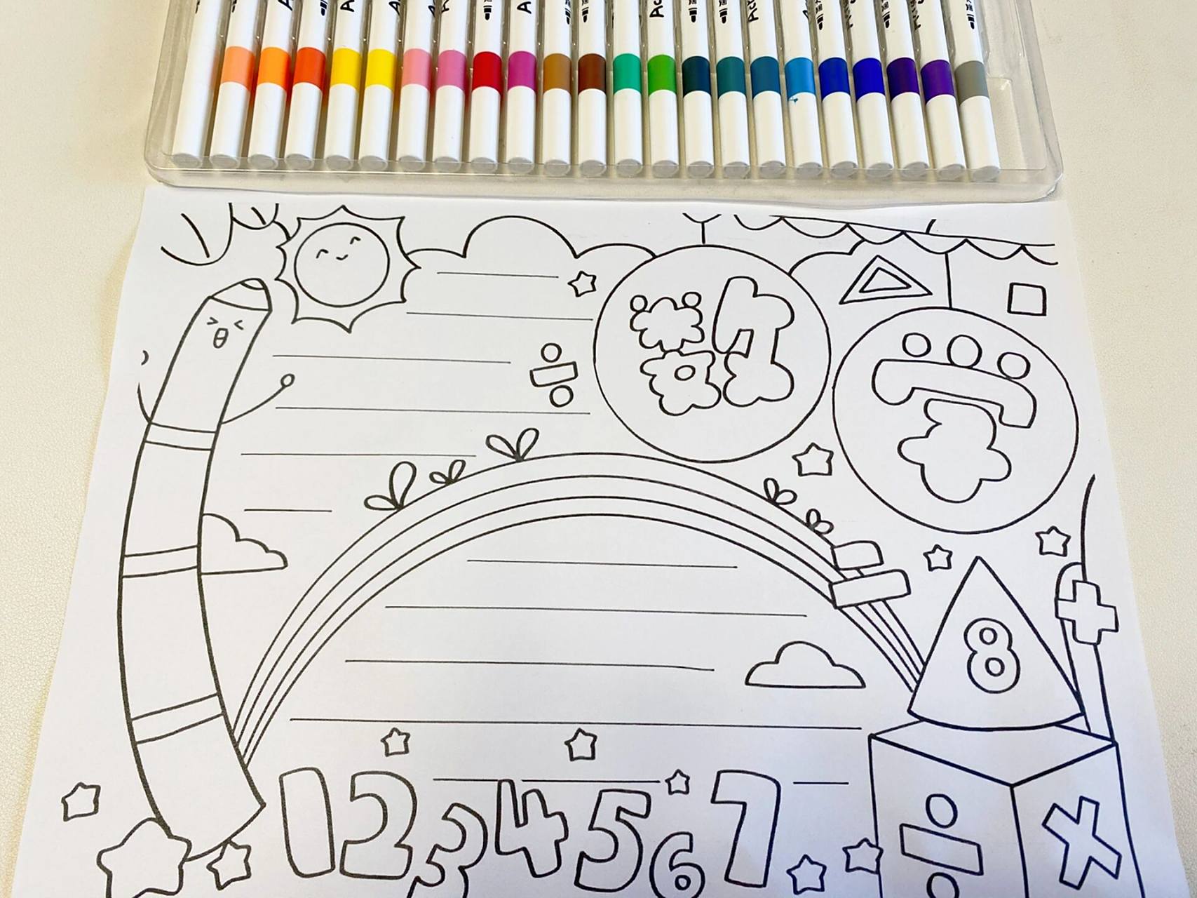 一年级数学小报 简单又好看的数学手抄报