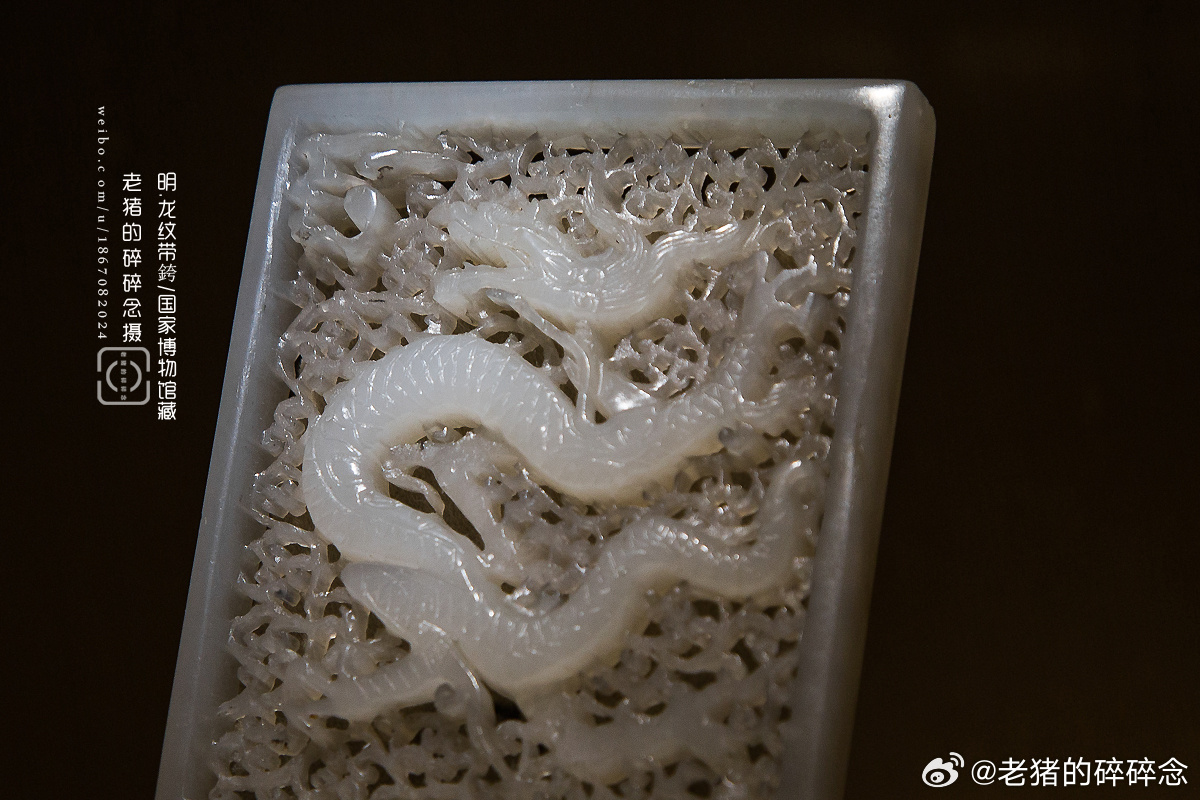国家博物馆的东西果然都是精中选精,您瞧,这件明代的龙纹带銙,可真是