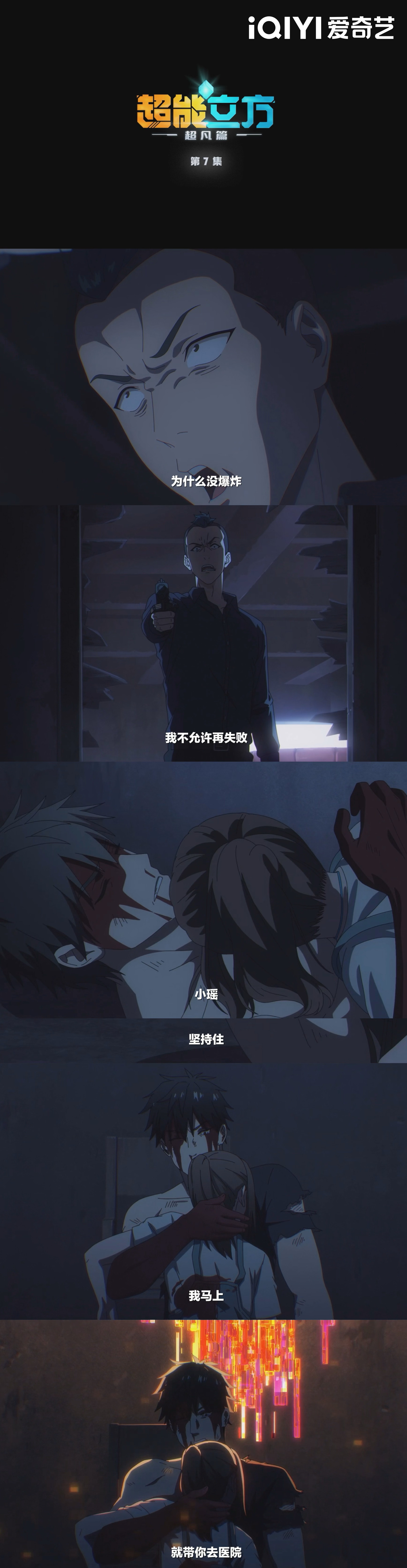 攻能够超度别人的简单介绍