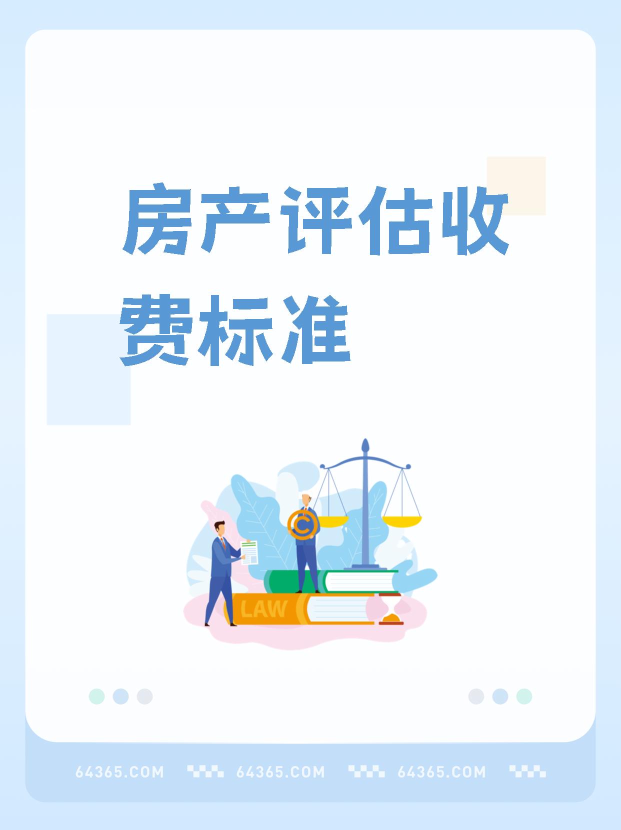 二手房交易流程解读：从懵懂新手到买房专家