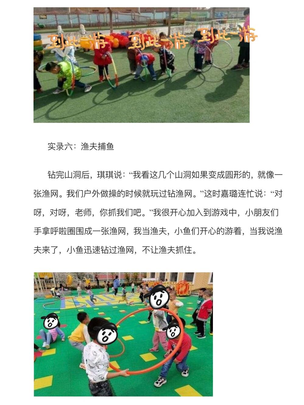 儿童游戏玩法大全(儿童游戏玩法大全100种)