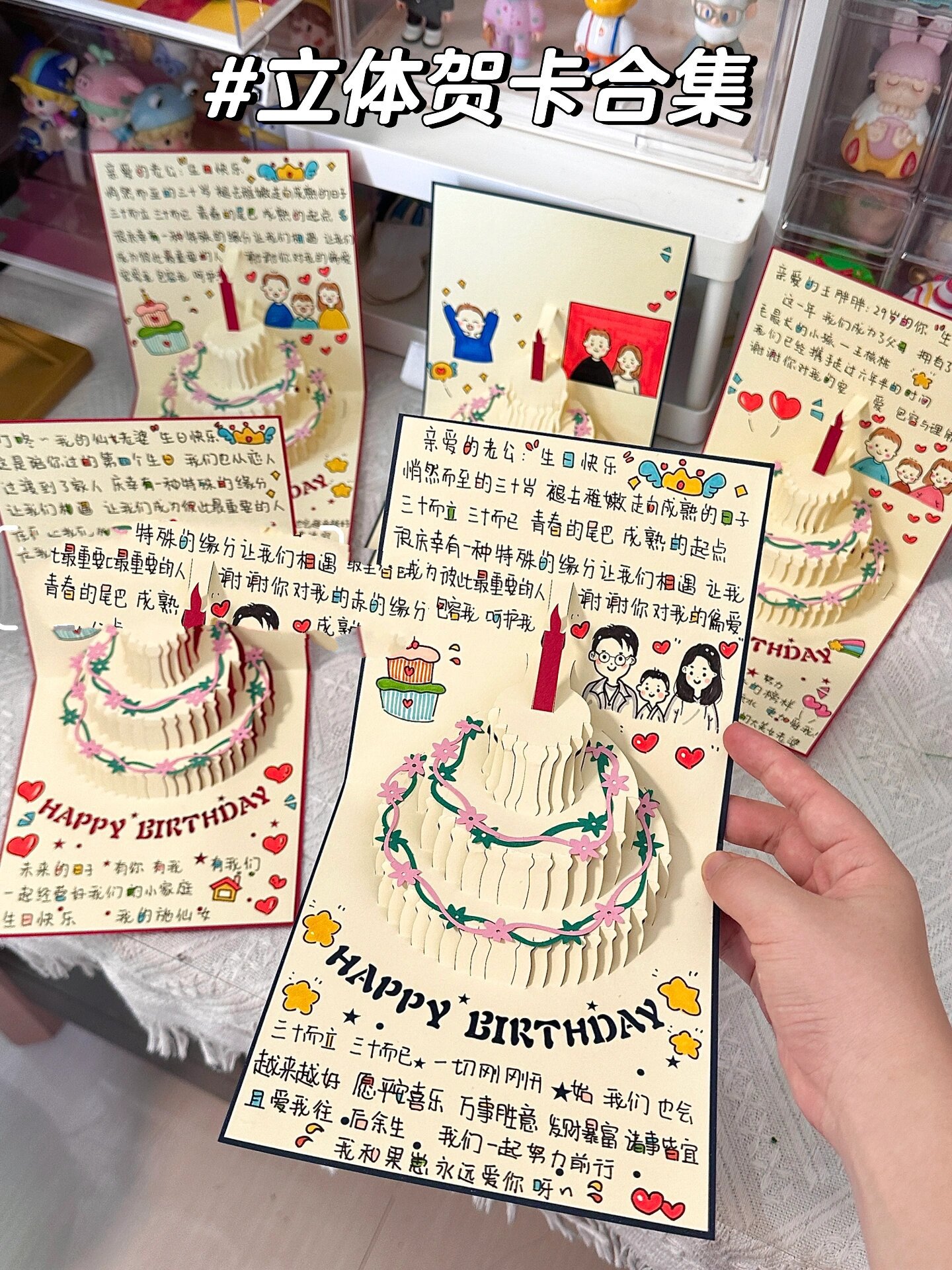 立体贺卡合集94手绘礼物97宝贝祝你生日快乐