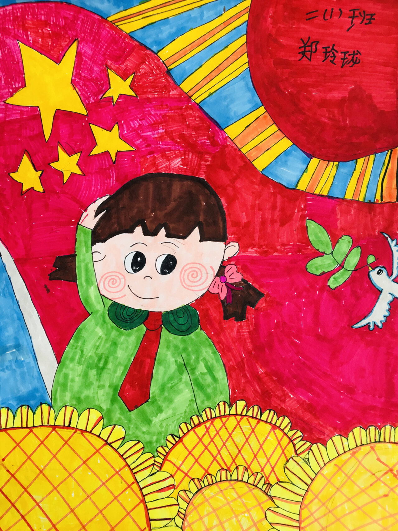 童心向党,筑梦成长