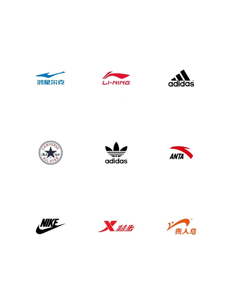 鞋子logo设计合集 素材来源于网络 灵感参考 请勿商用