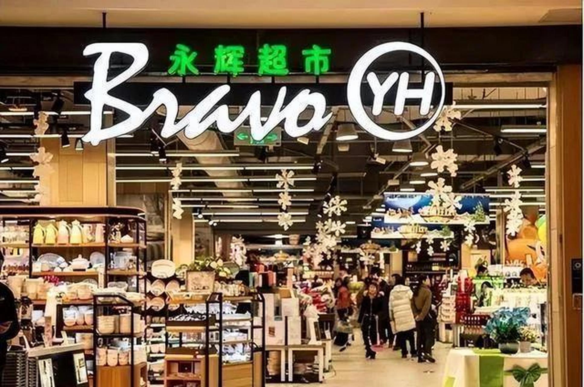 【永辉超市门店售不合格鲈鱼被罚2万】 据天眼查app显示,近日,北京