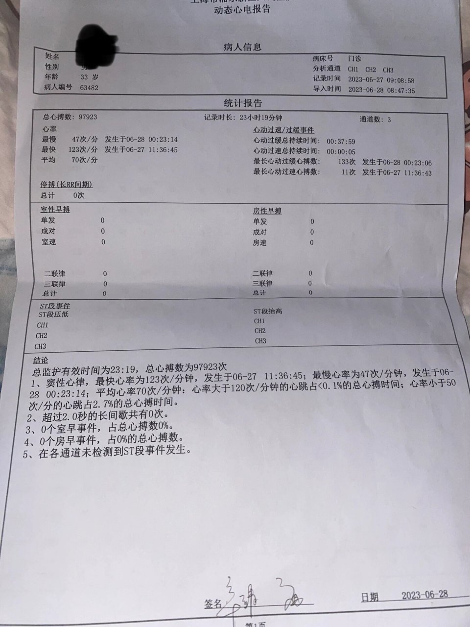 谁能帮着看看,静息心率动不动就一百多 静息心率会突然到100多,凌晨4