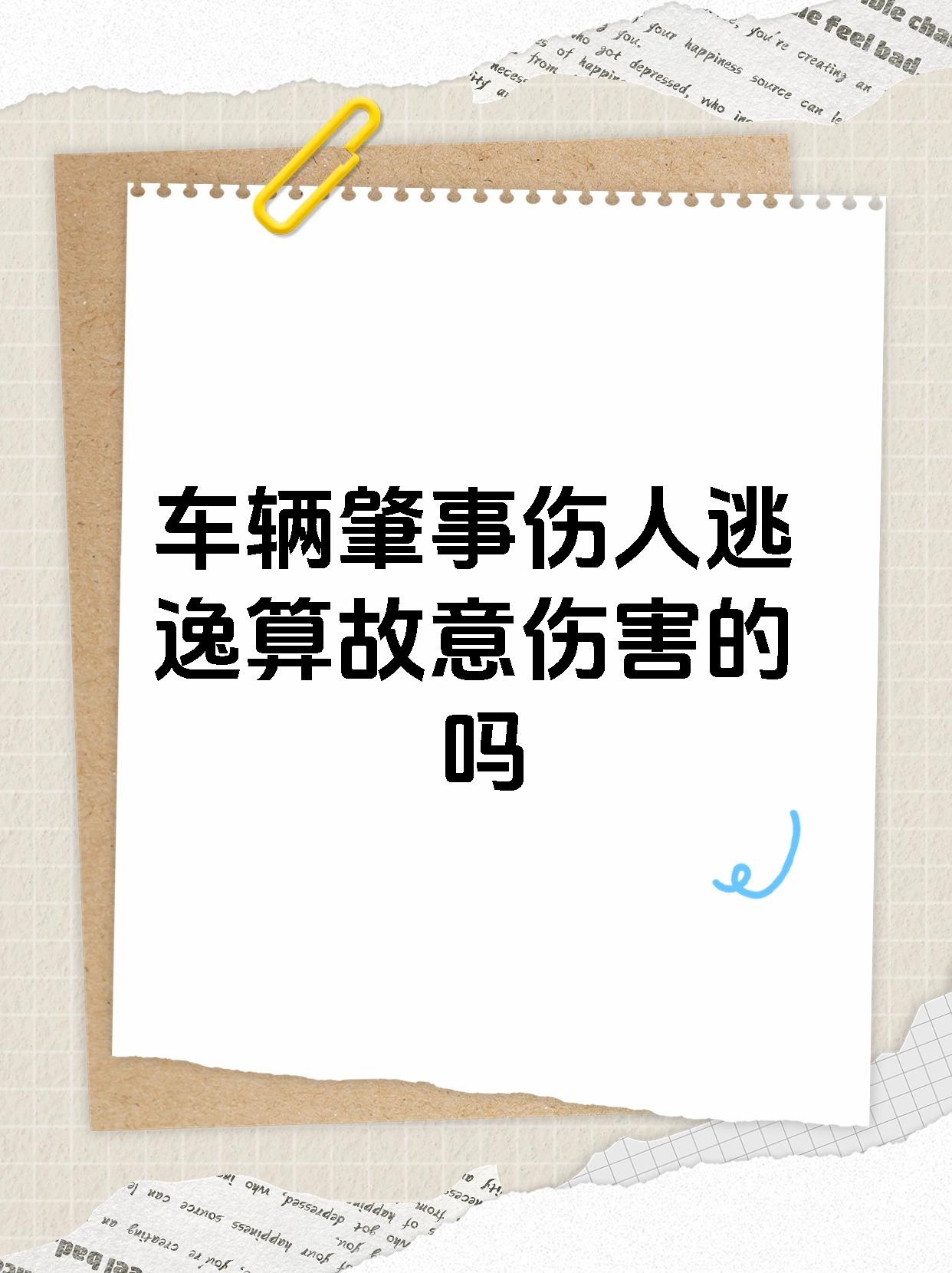 如果构成交通肇事犯罪