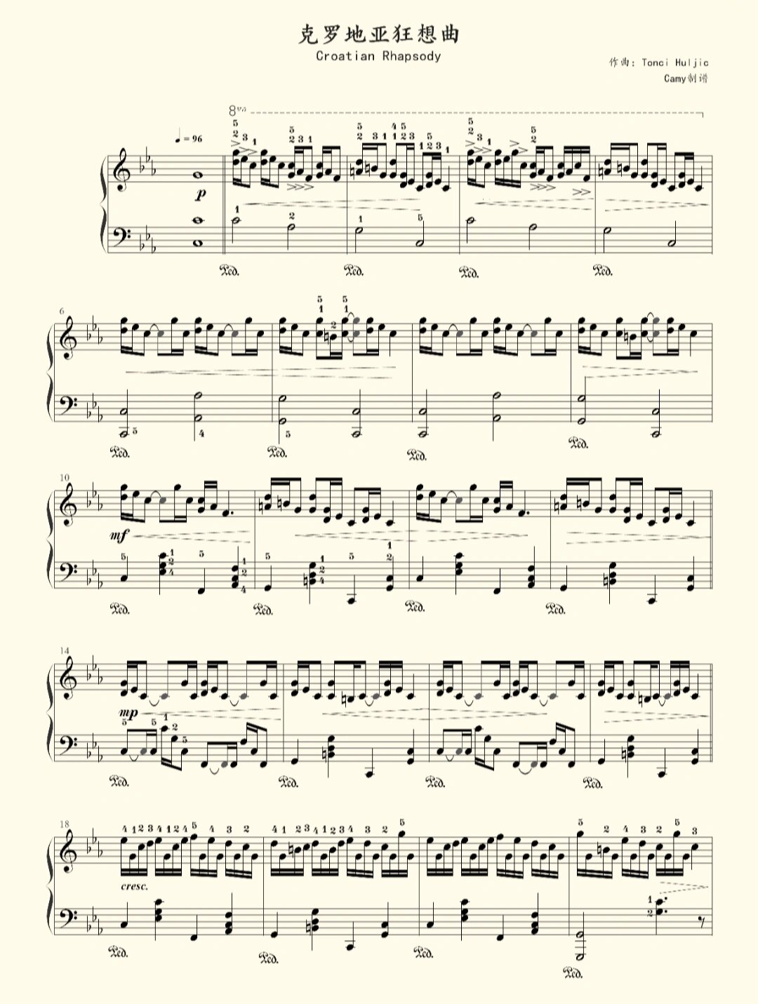 《克罗地亚狂想曲》