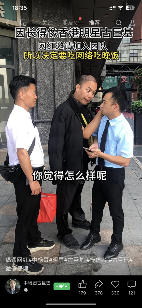 这个中杨哥,古巨叭,干什么的|11ω11 模仿小杨哥和古巨基?