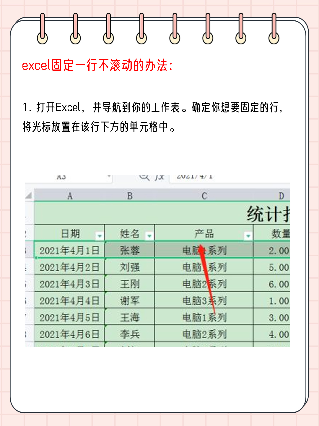 excel图片锁定动不了图片