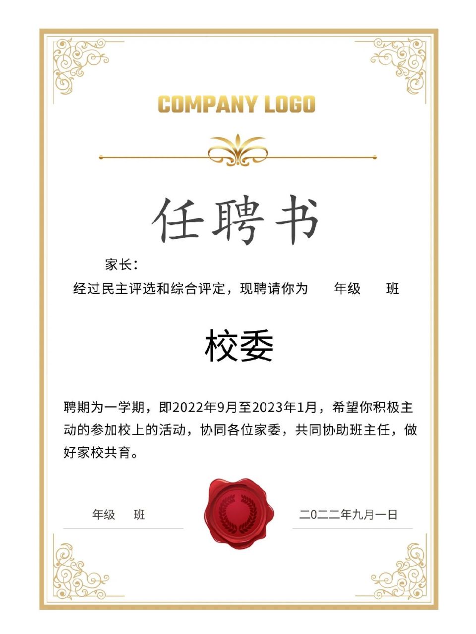 家委,校家委任聘书～让家长们仪式感满满 家委竞选完后,给家长们颁布