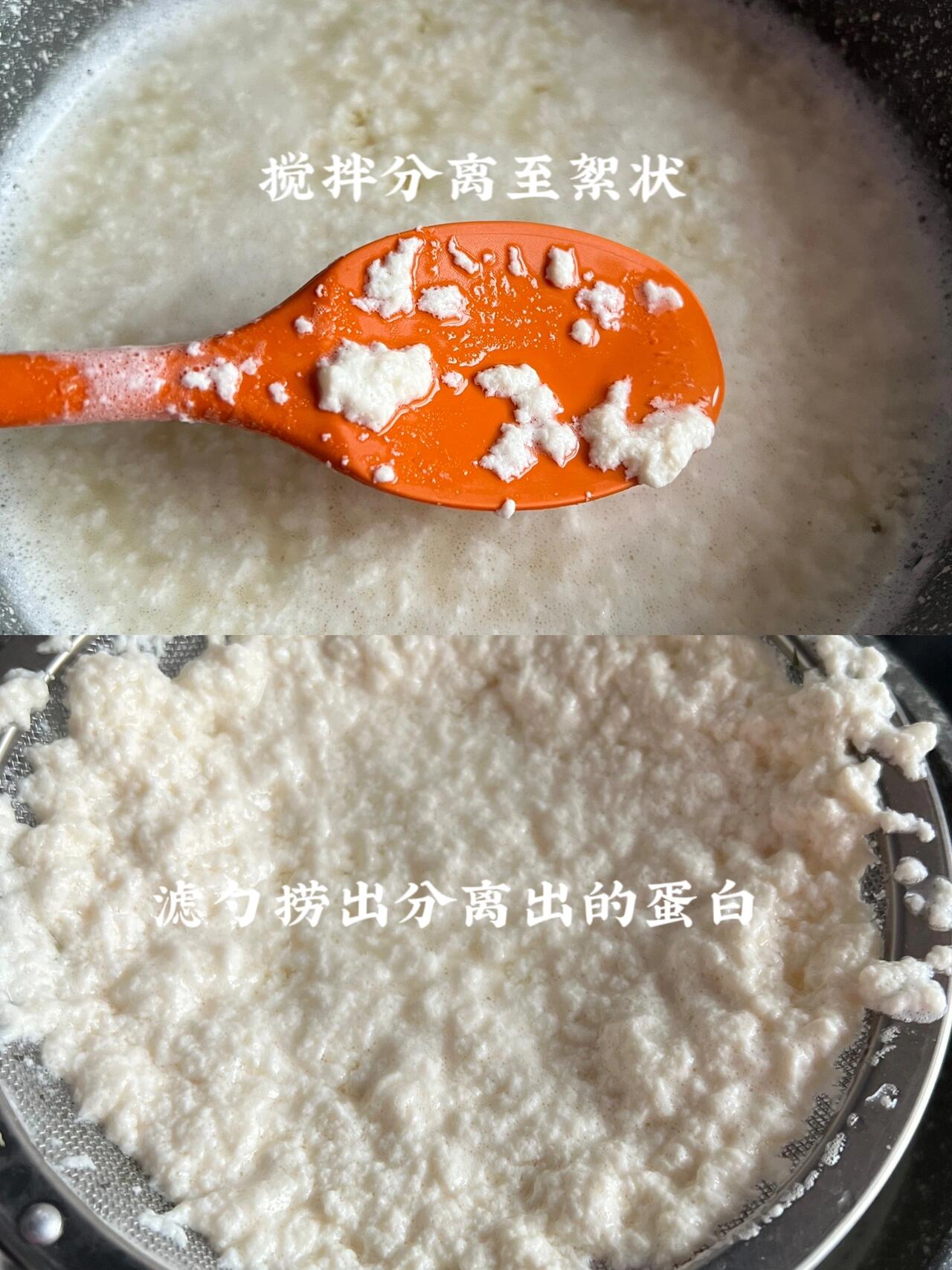 自制奶酪简单制作方法图片