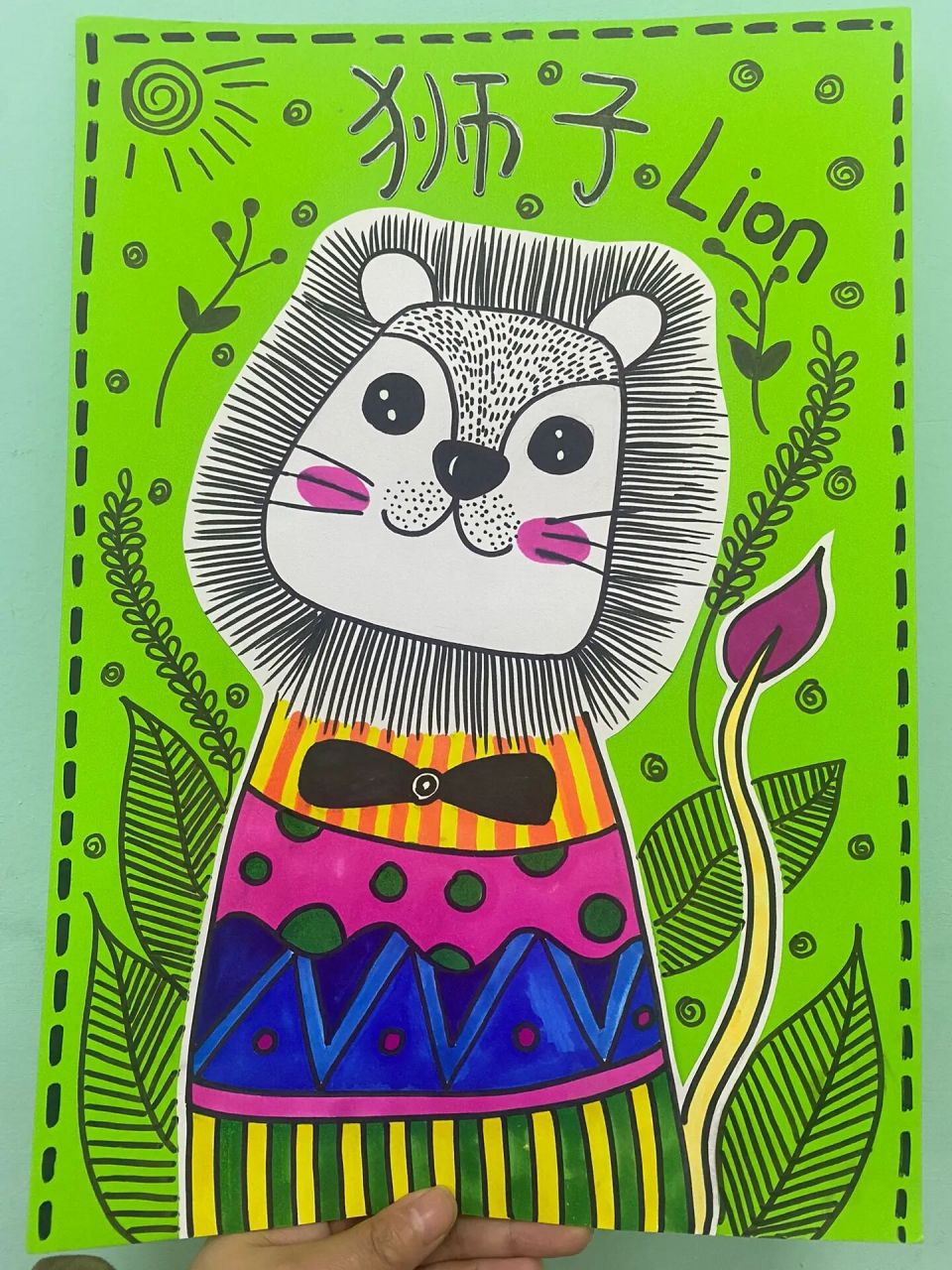 7661546615创意儿童画——小狮子