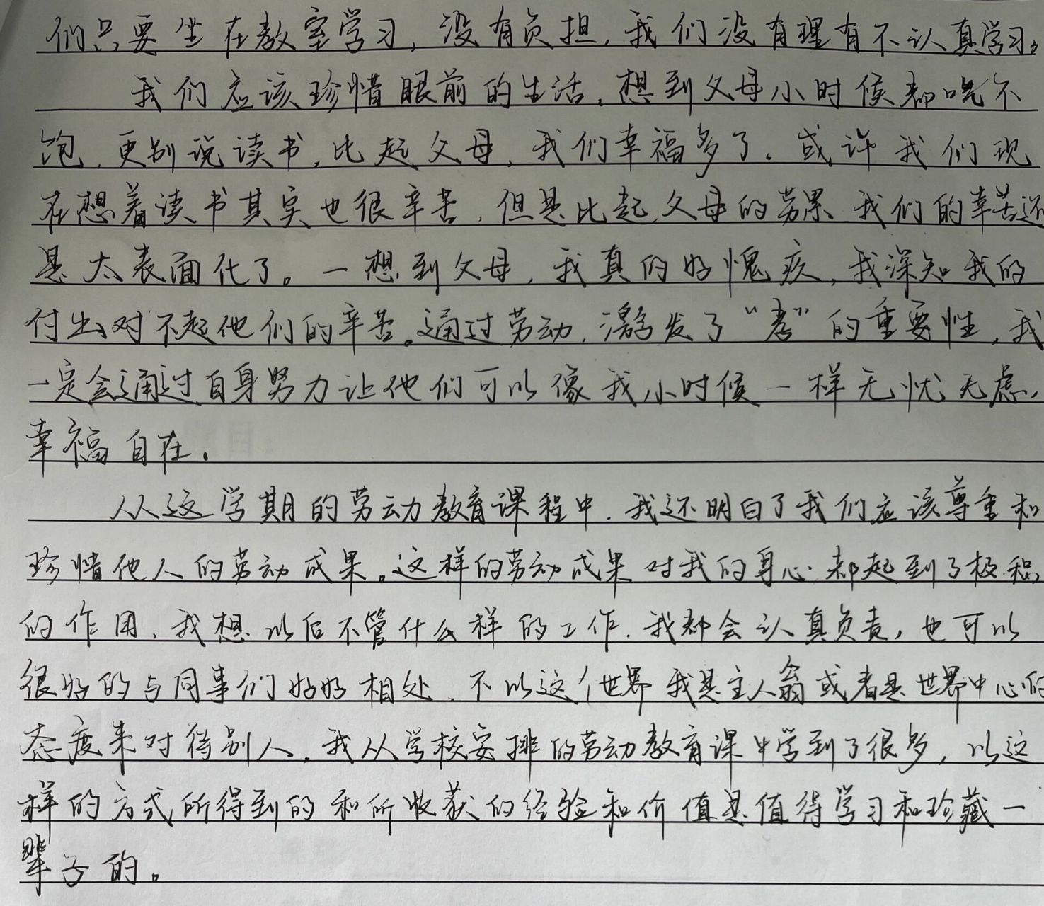 劳动教育心得体会