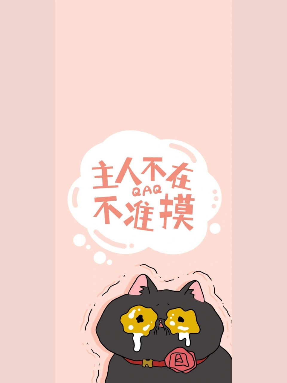 富贵|麦茶|花娇手机壁纸 今天是勇敢的三小只