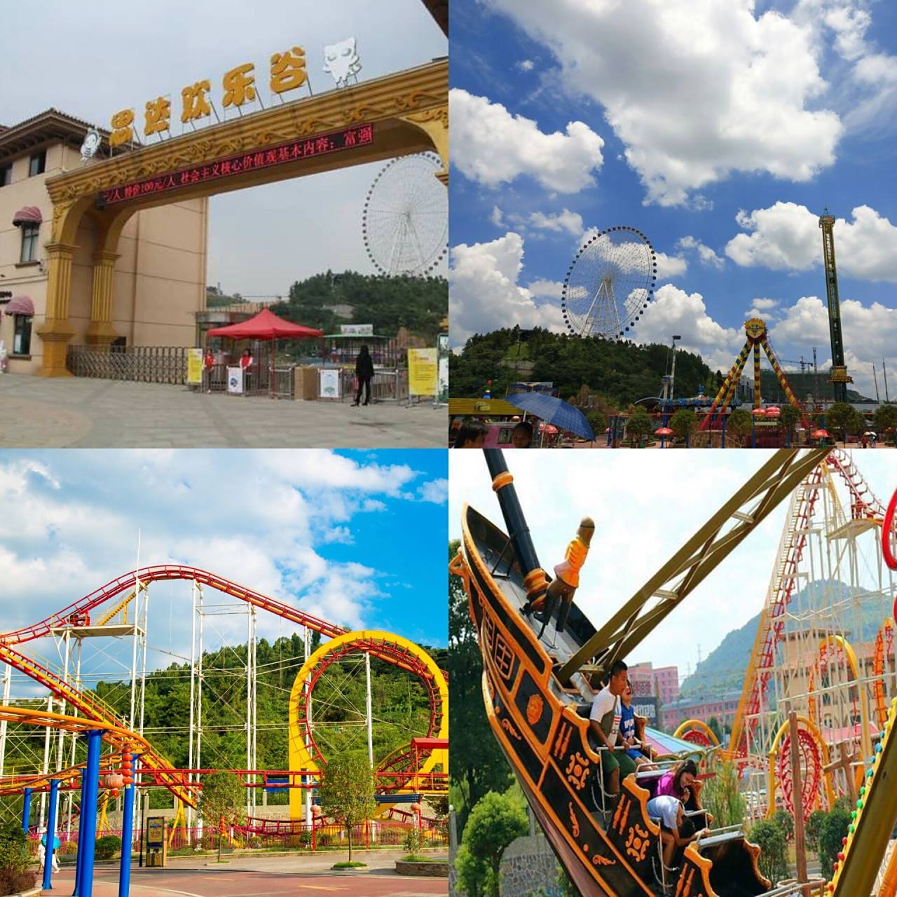 遵义周边|游玩好去处 1,思达欢乐谷:是黔北地区规划起点最高,占地面积