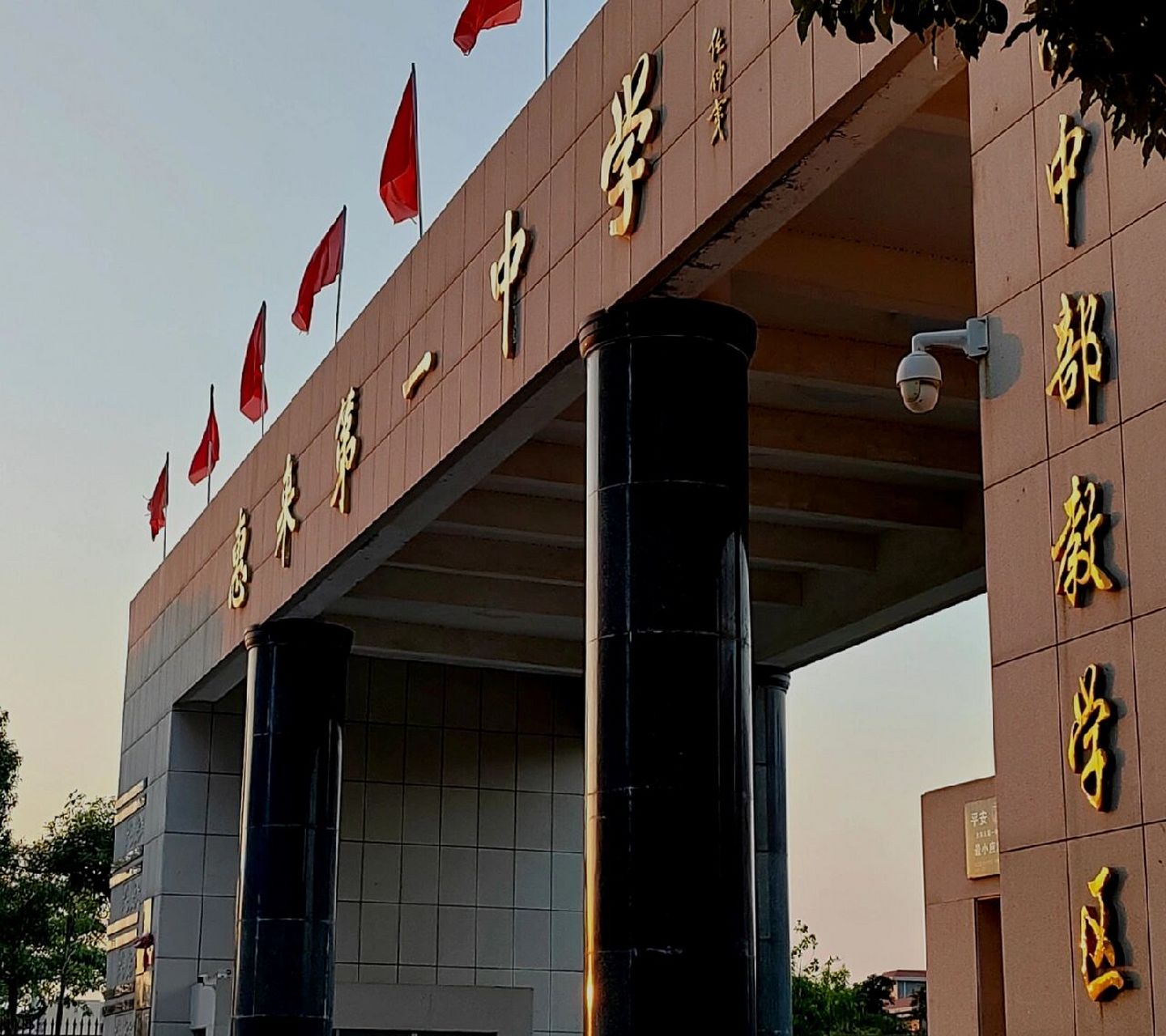 我真的想我高中了|惠来一中