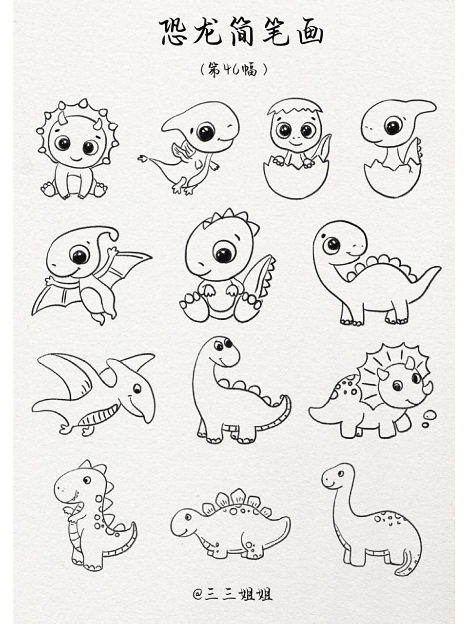 小孩子都喜欢的恐龙简笔画来啦  超可爱的恐龙简笔画教程