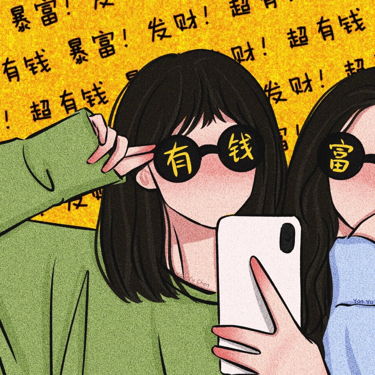 有钱闺蜜头像98 努力奋斗赚钱养姐妹93呀