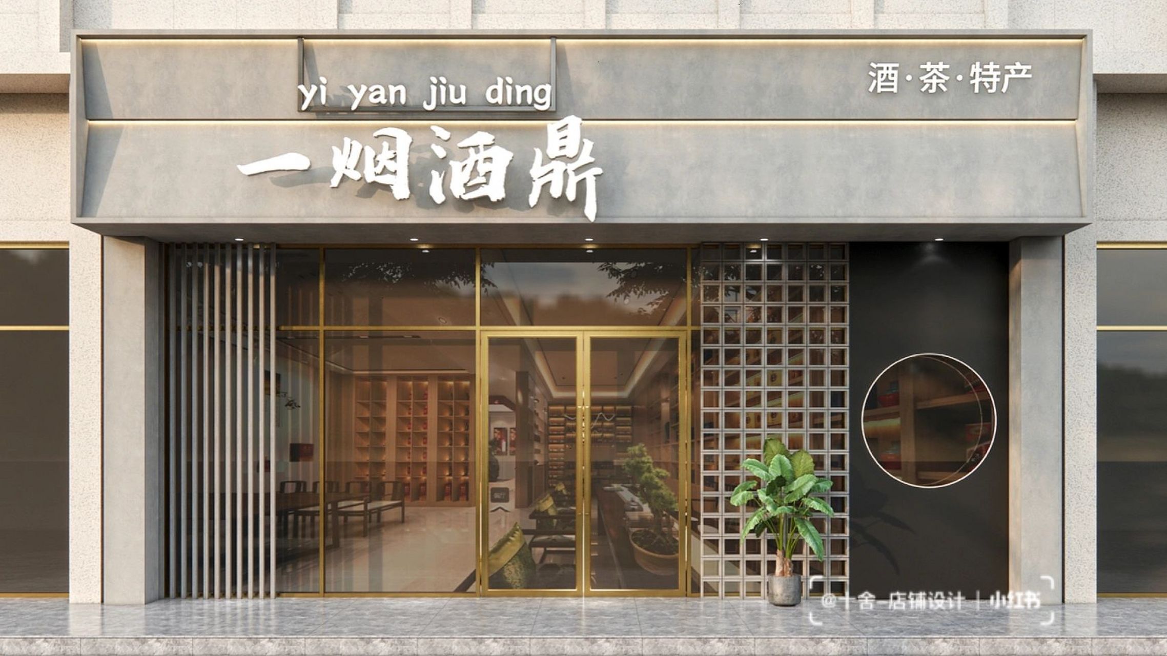 烟酒店门头设计,你的门头能卷过同行吗?