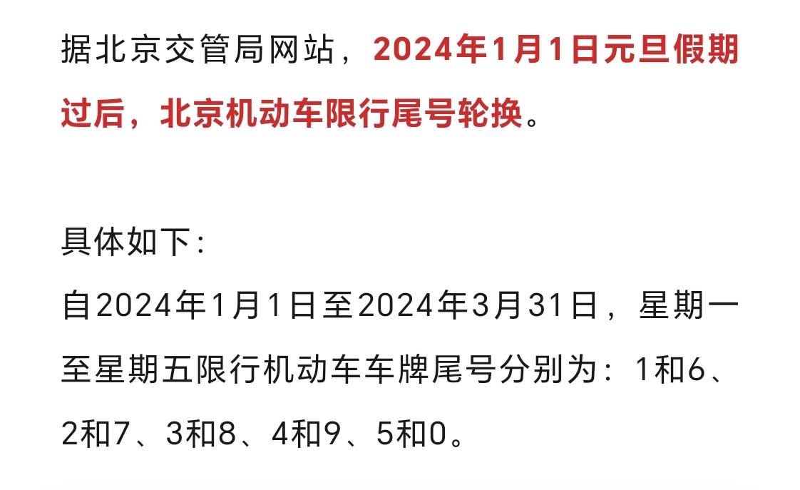 临时号码可以上高速吗现在限号吗北京的简单介绍 临时号码可以上高速吗现在限号吗北京的简单介绍