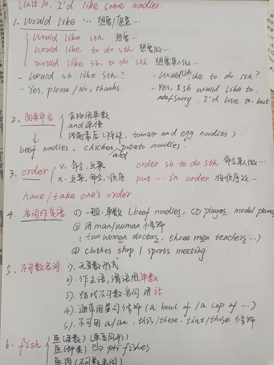 7815七下英语笔记(unit10-12) 七下最后三个单元的笔记,久等了
