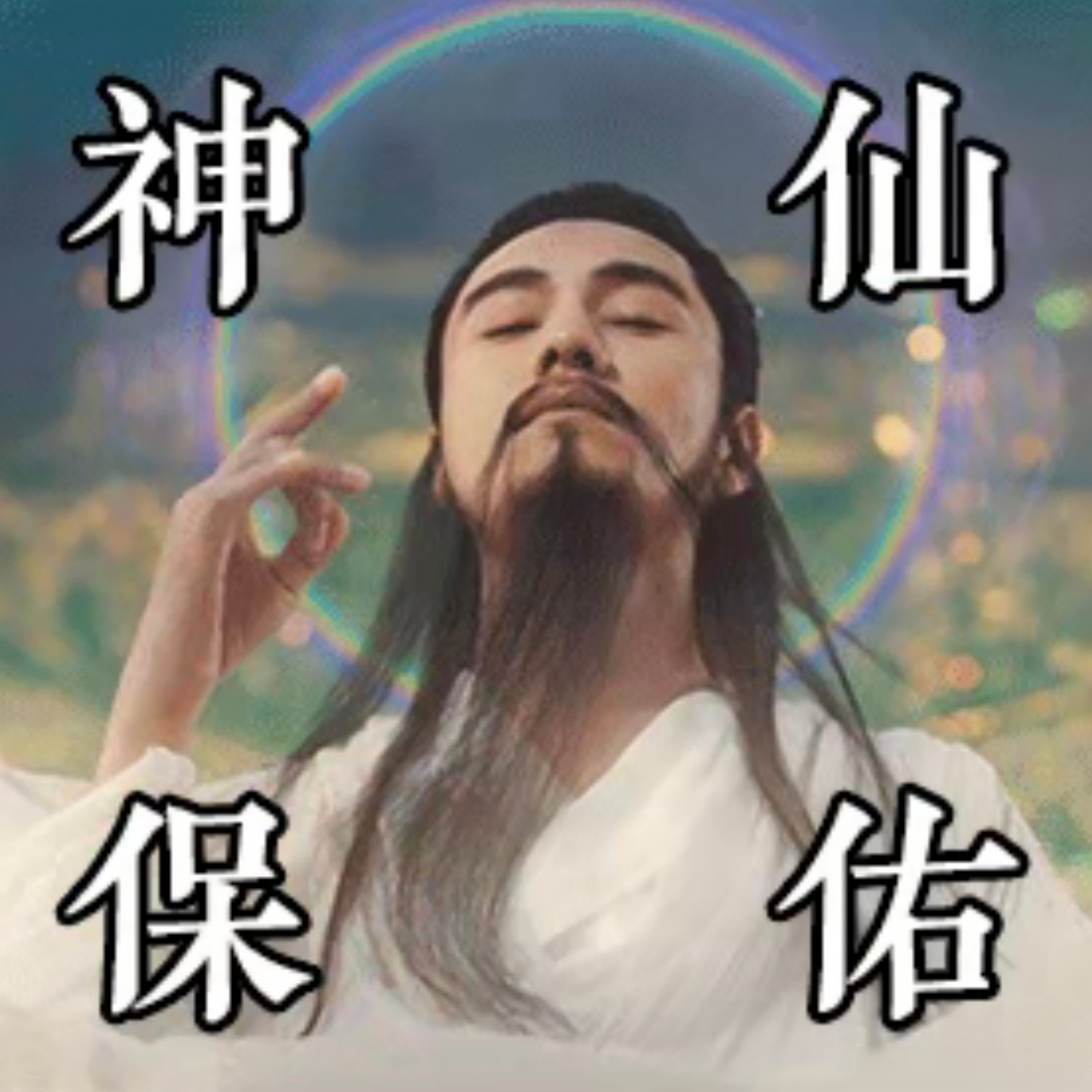 今日宜晒表情包##电影封神第一部# 快在评论区里晒出你们最近最爱用