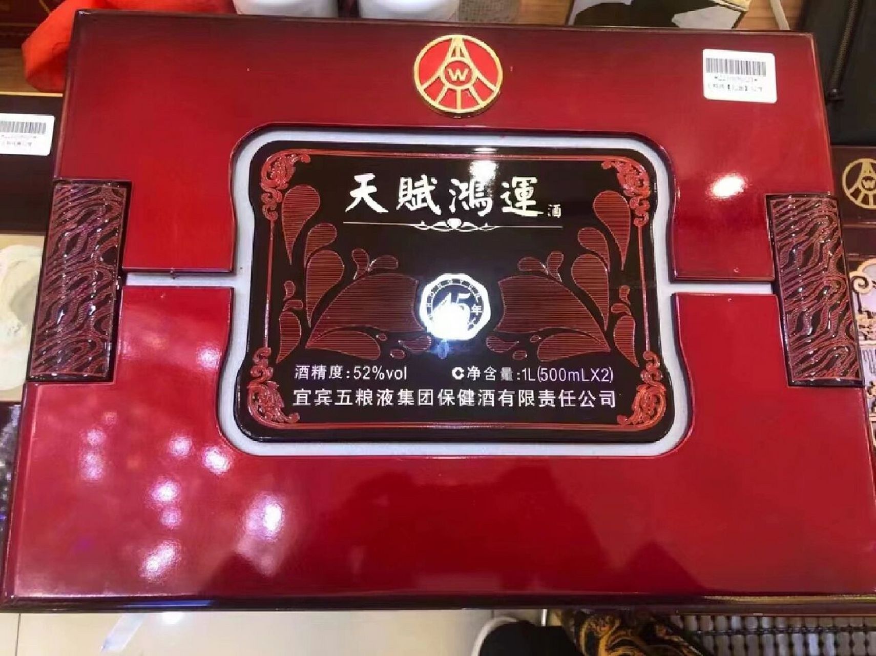 2010年52度 五粮液系列 天赋鸿运15年售价只需650元