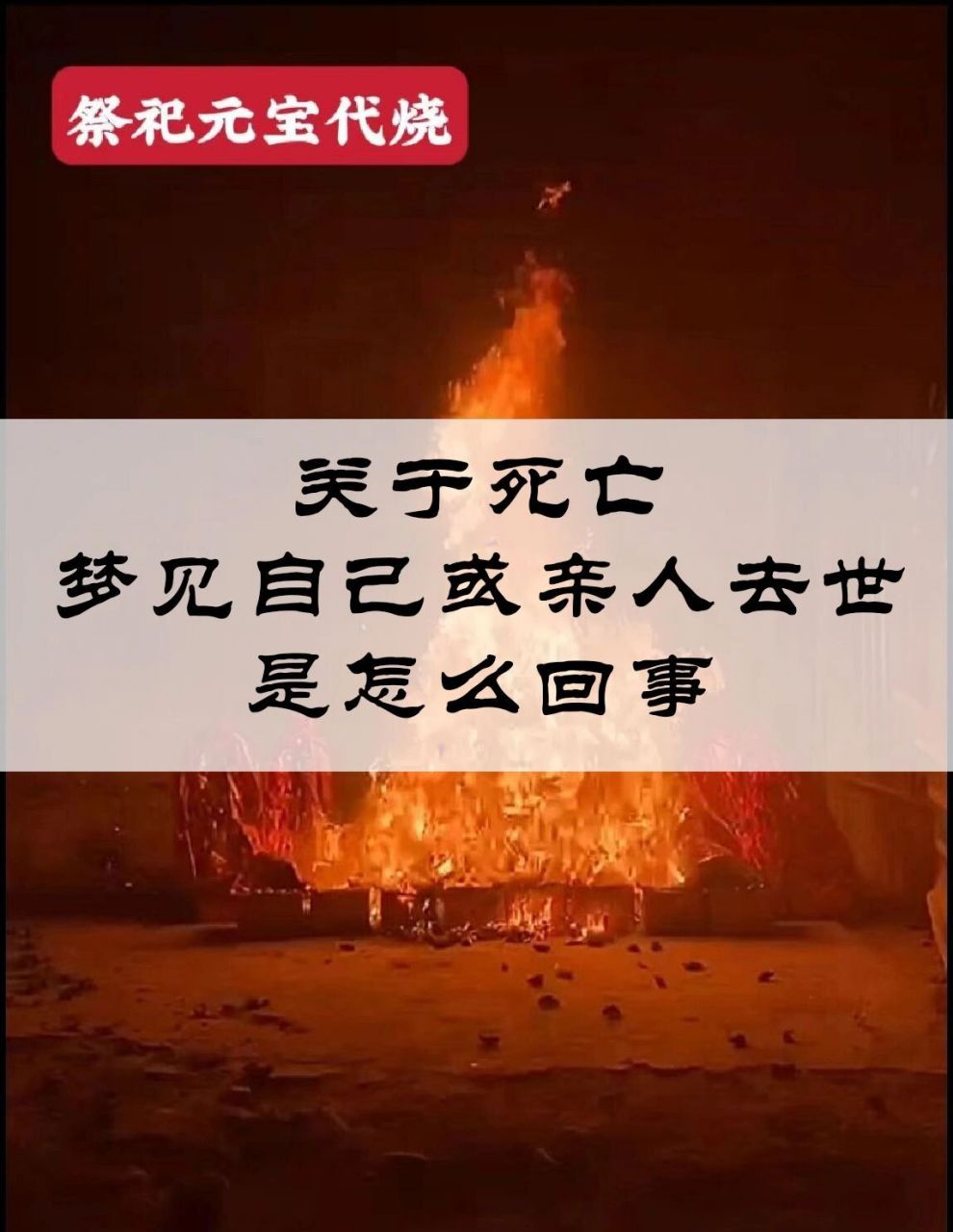 梦里以悲伤为主色调,醒来后印象深刻.