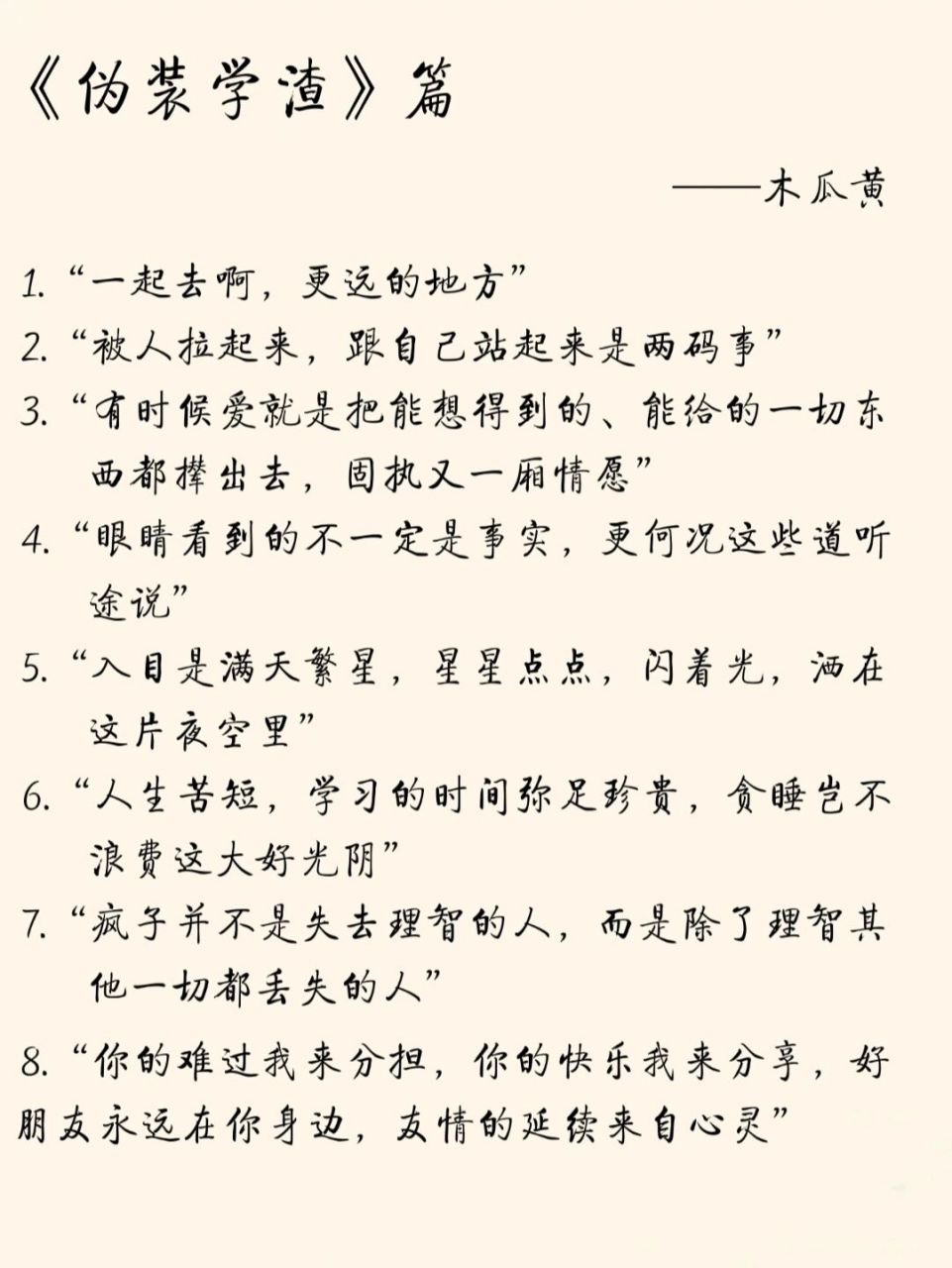 原耽语录合集(三)|那些震撼人心的句子!