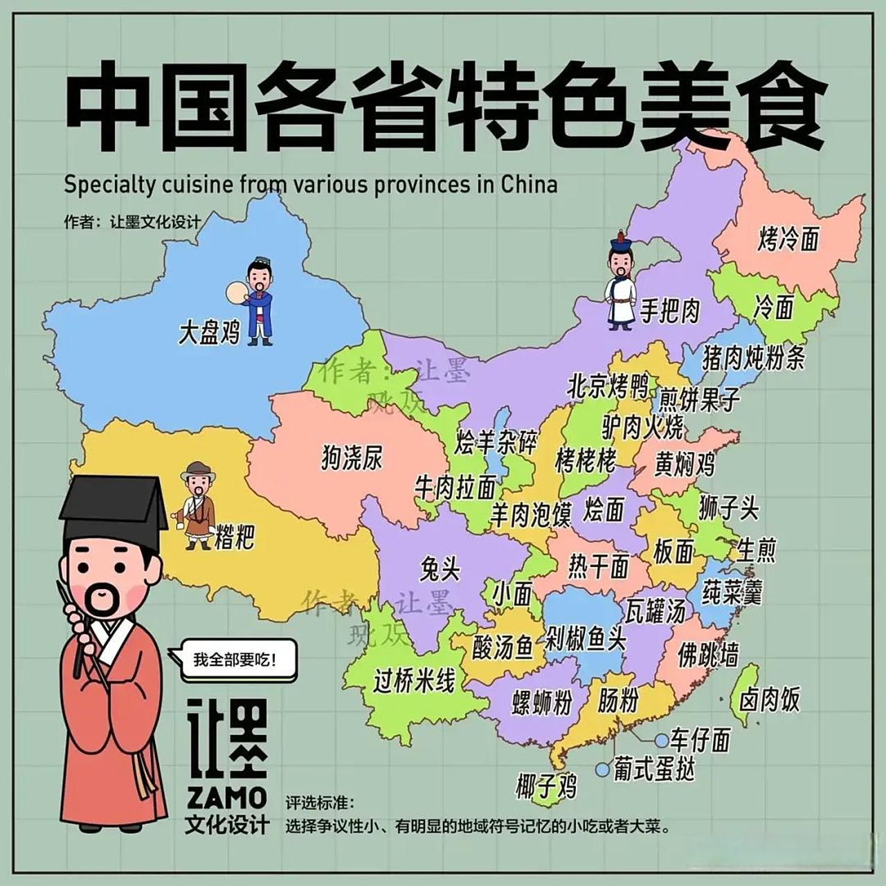 中国各省特色美食代表 |||中国各省特色美食 北京:北京烤鸭 天津:煎饼