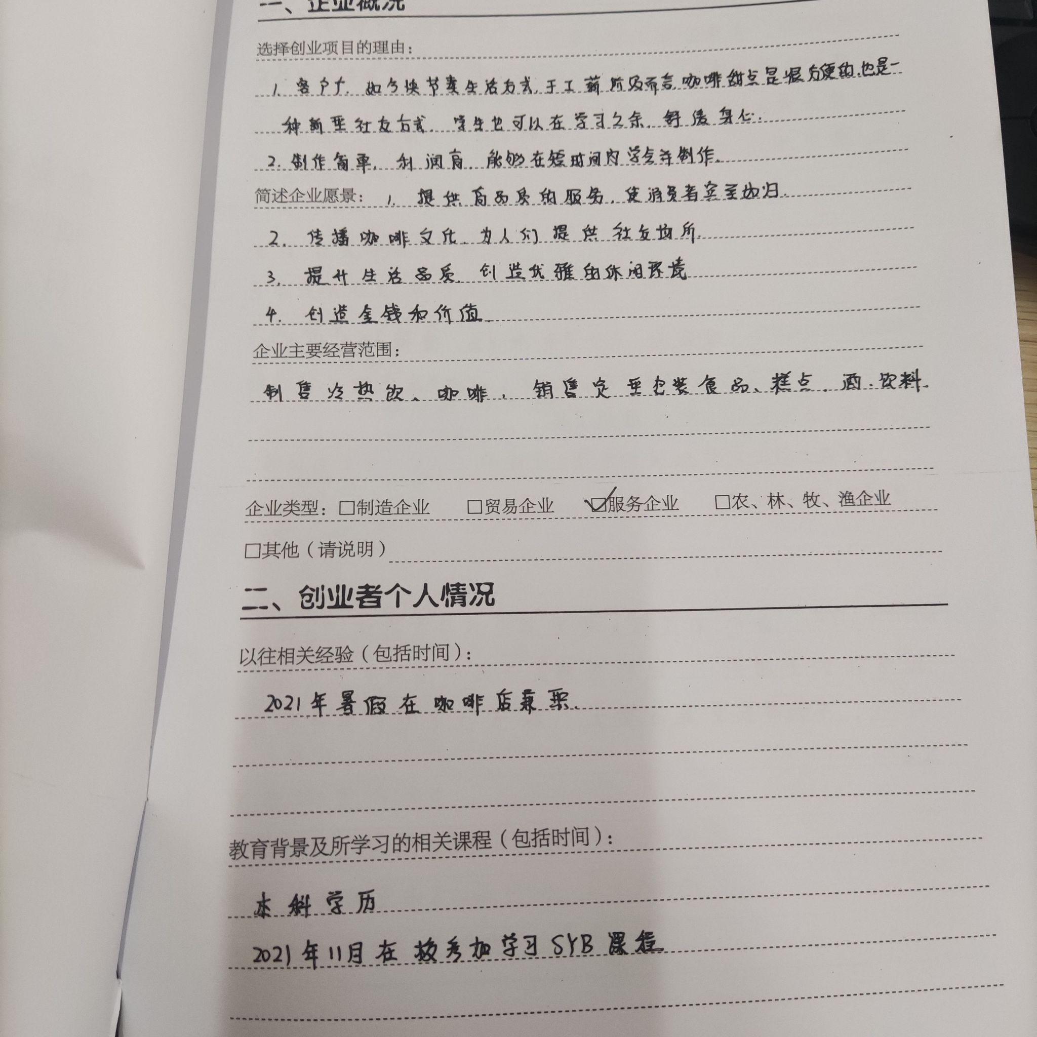 syb创业计划书汽车维修店(syb汽修创业计划书模板范文)
