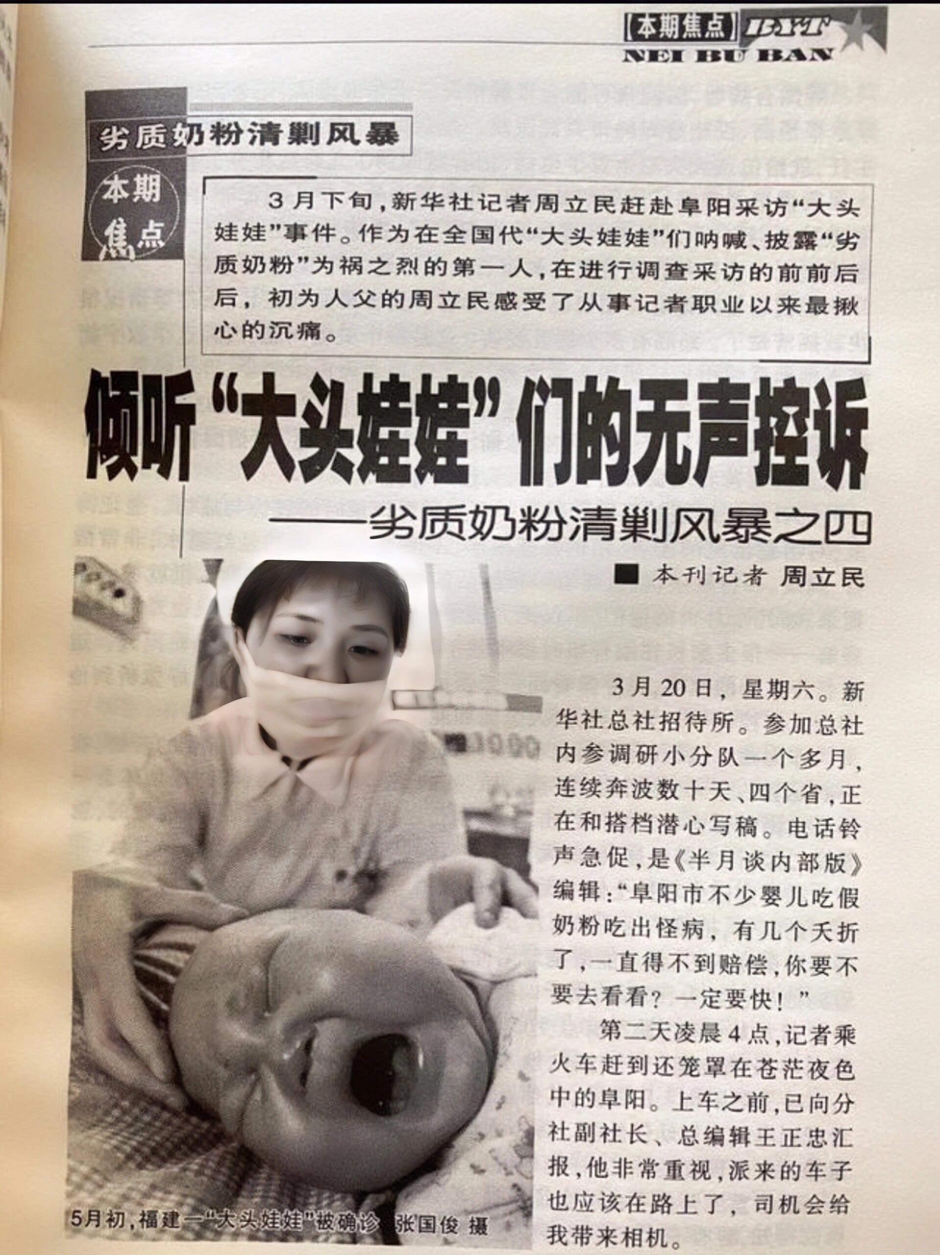 历史上的今天,三鹿奶粉三聚氰胺一审判决 2008年12月31日(农历2008年