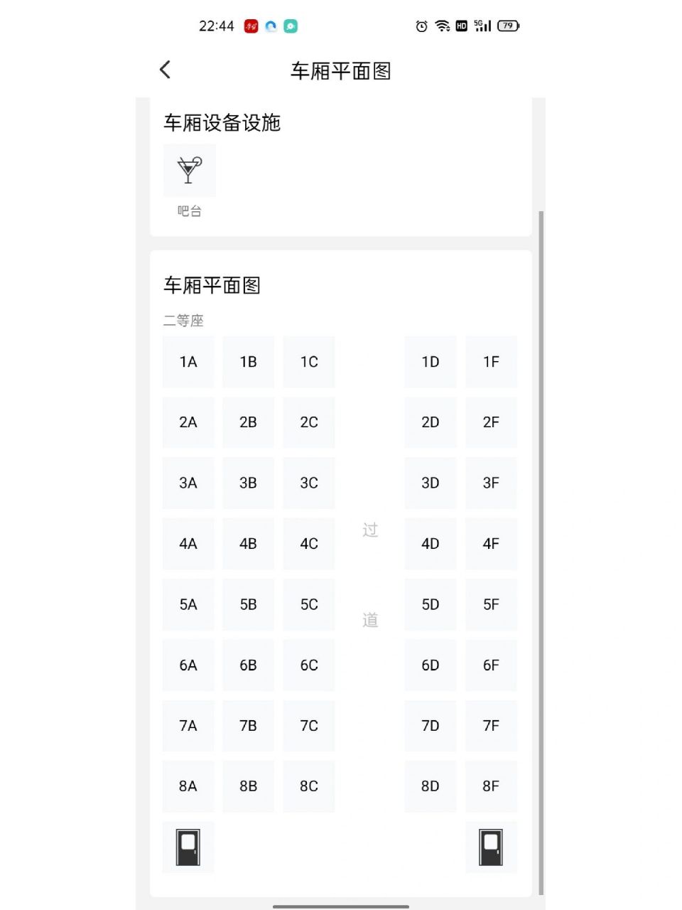 怎么看高铁车型座位图 好多人问我怎么看车厢分布图 1.
