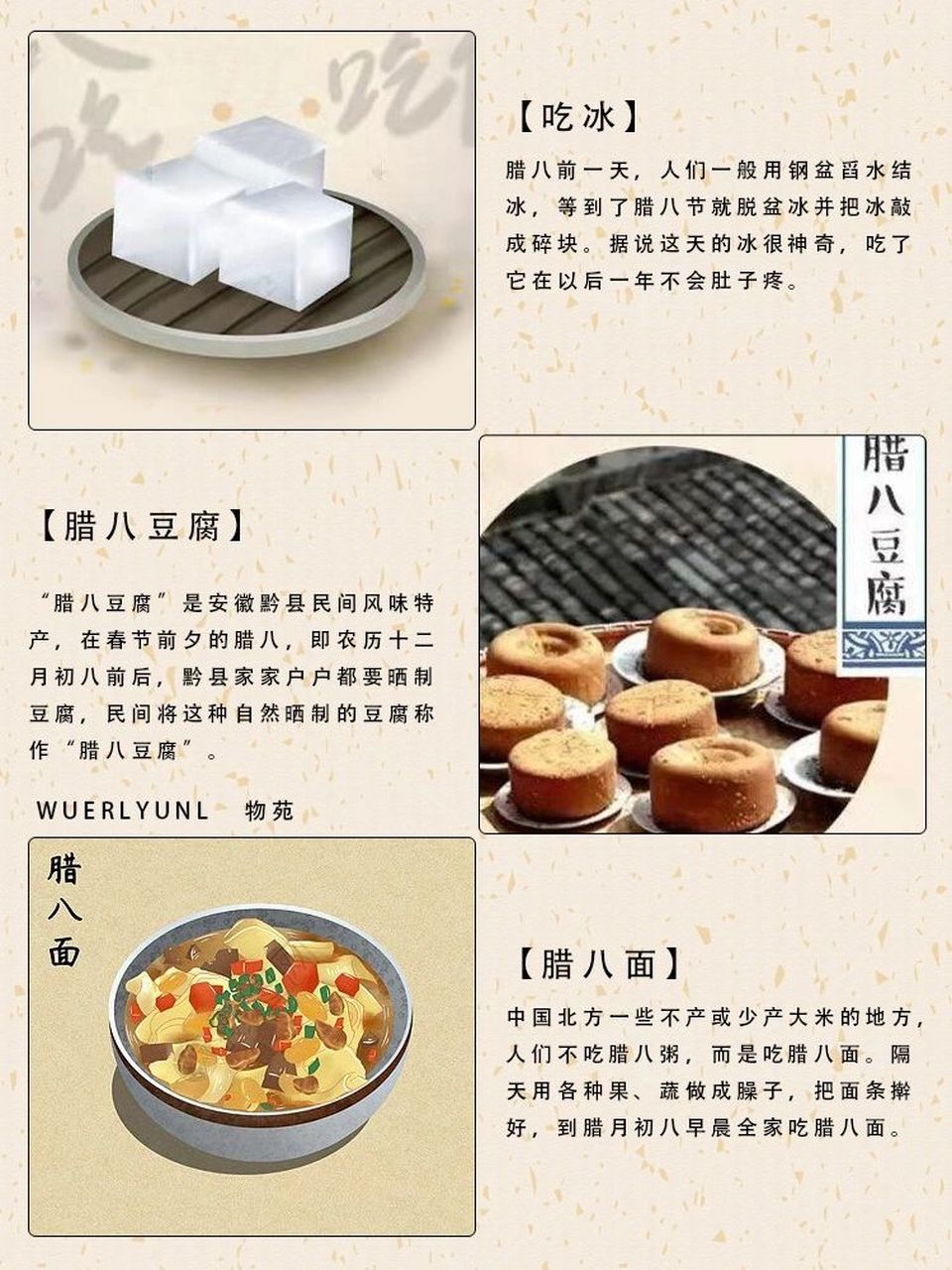 关于腊八节的由来和习俗简介 腊八节,俗称"腊八",即农历十二月初八