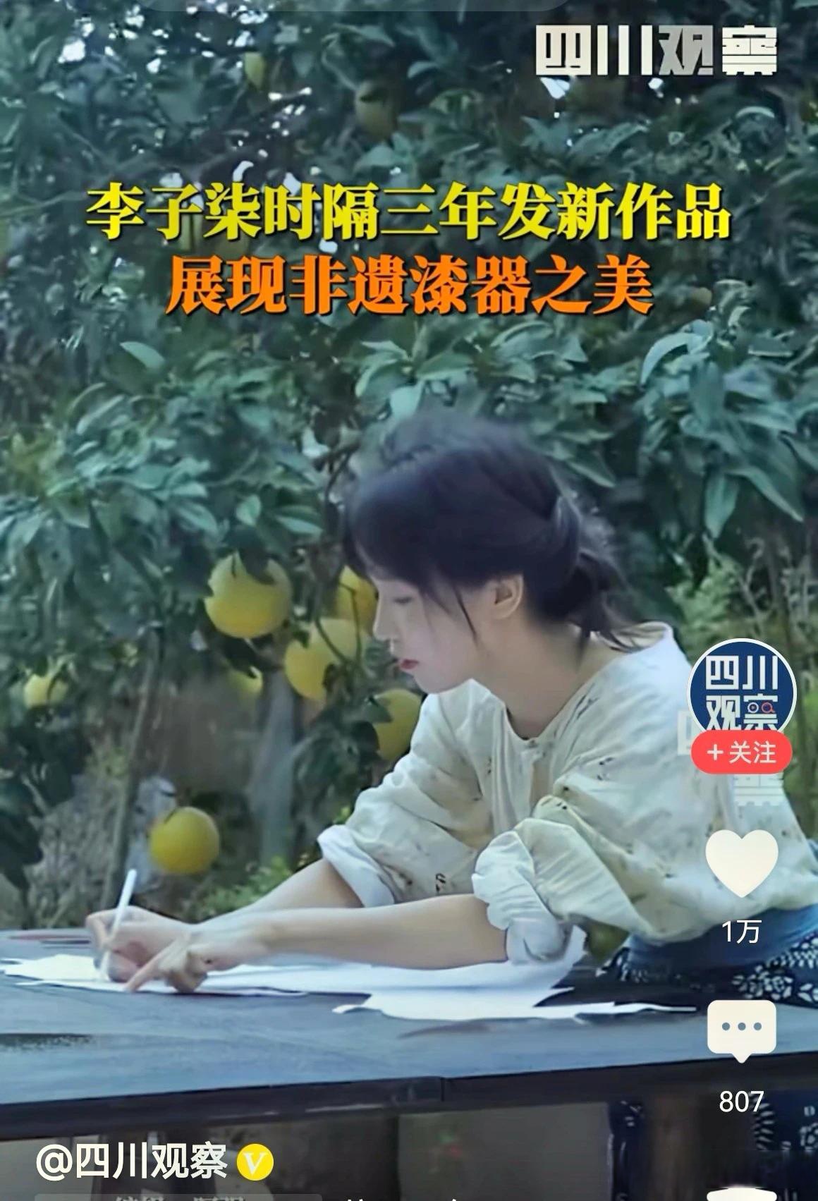 李紫棋抖音=李紫棋的名字