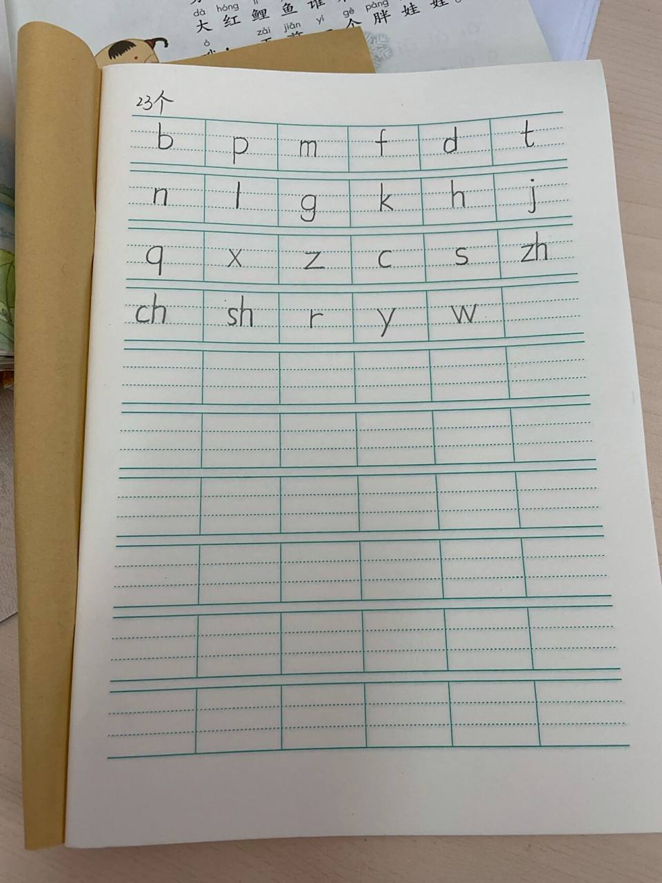 声母表正确书写 拼音簿