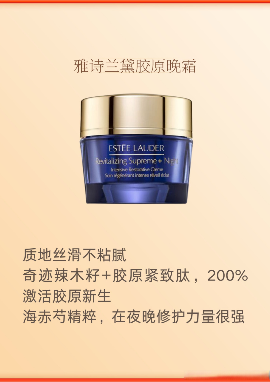 93娇韵诗弹簧晚霜 78非常适合作为入门级的抗老面霜 澳洲袋鼠花