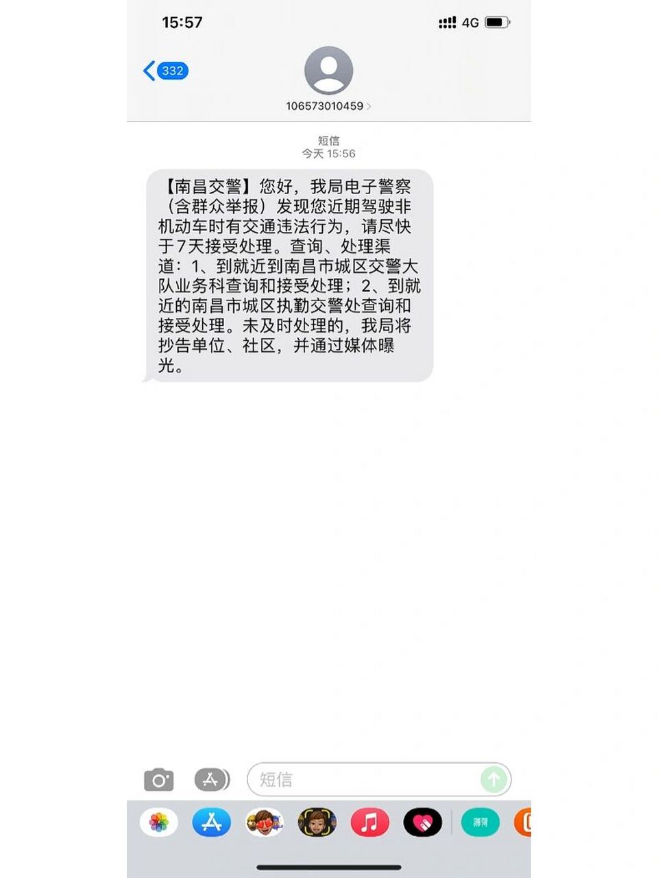 南昌电动车违法短信 更新:最方便的处理就是找路上的交警 报车牌身份