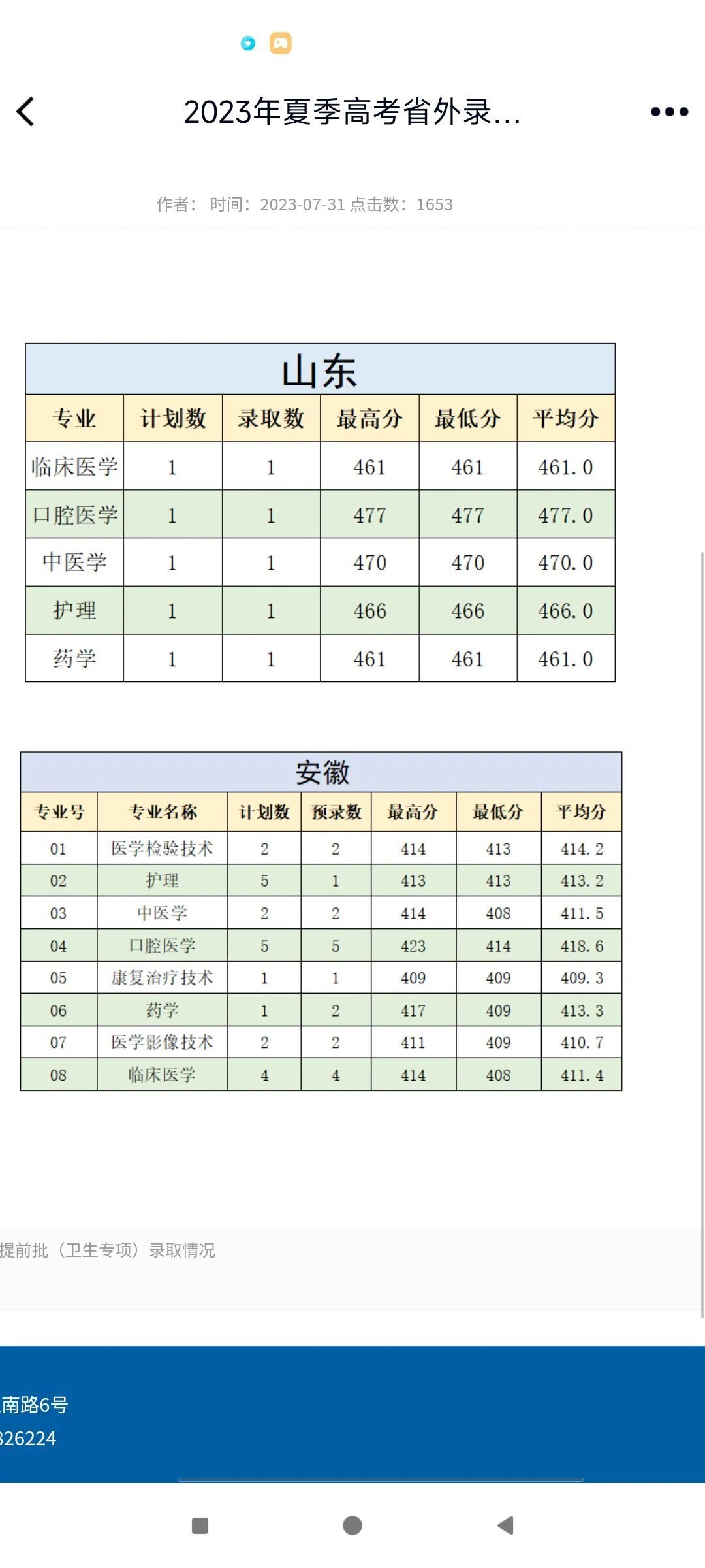 肇庆医专3加2图片