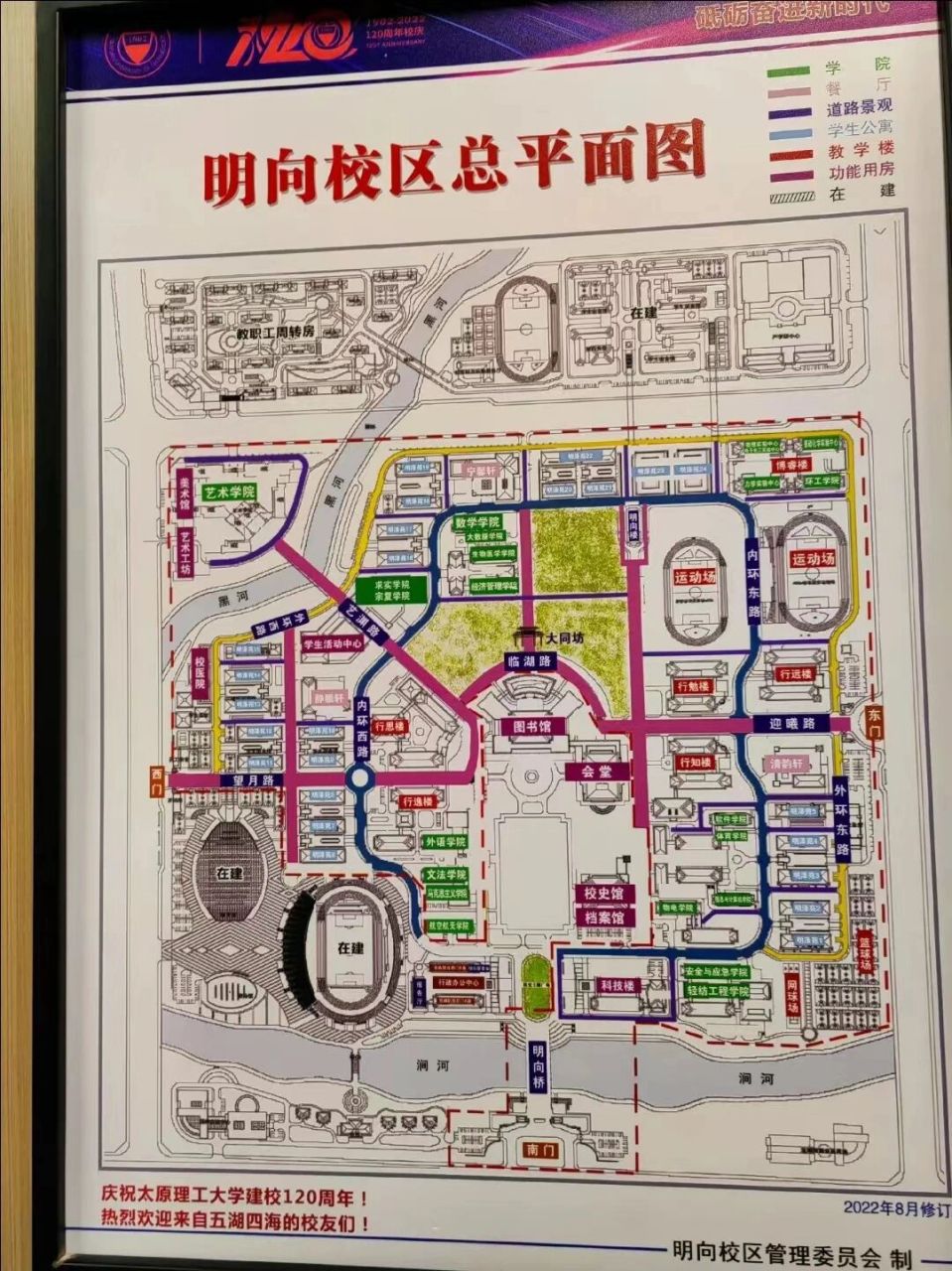 太原理工大学明向校区最新校园地图 太原理工大学明向校区最新校园
