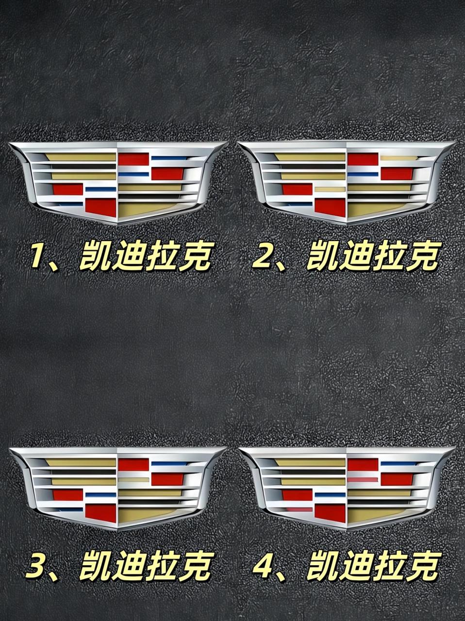 猜猜哪个是凯迪拉克的车标logo?彦祖们快来呀!