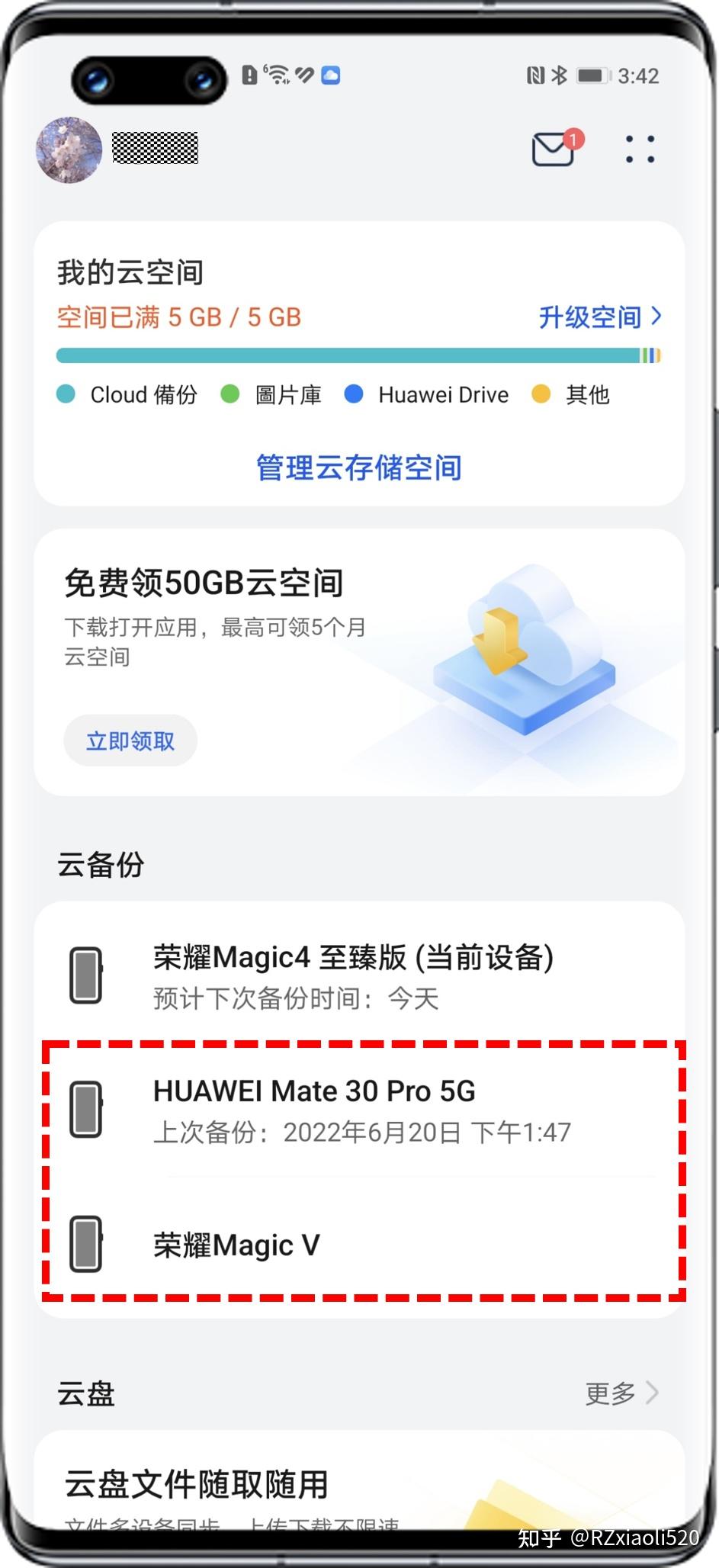 短信在云空间怎么恢复聊天记录呢