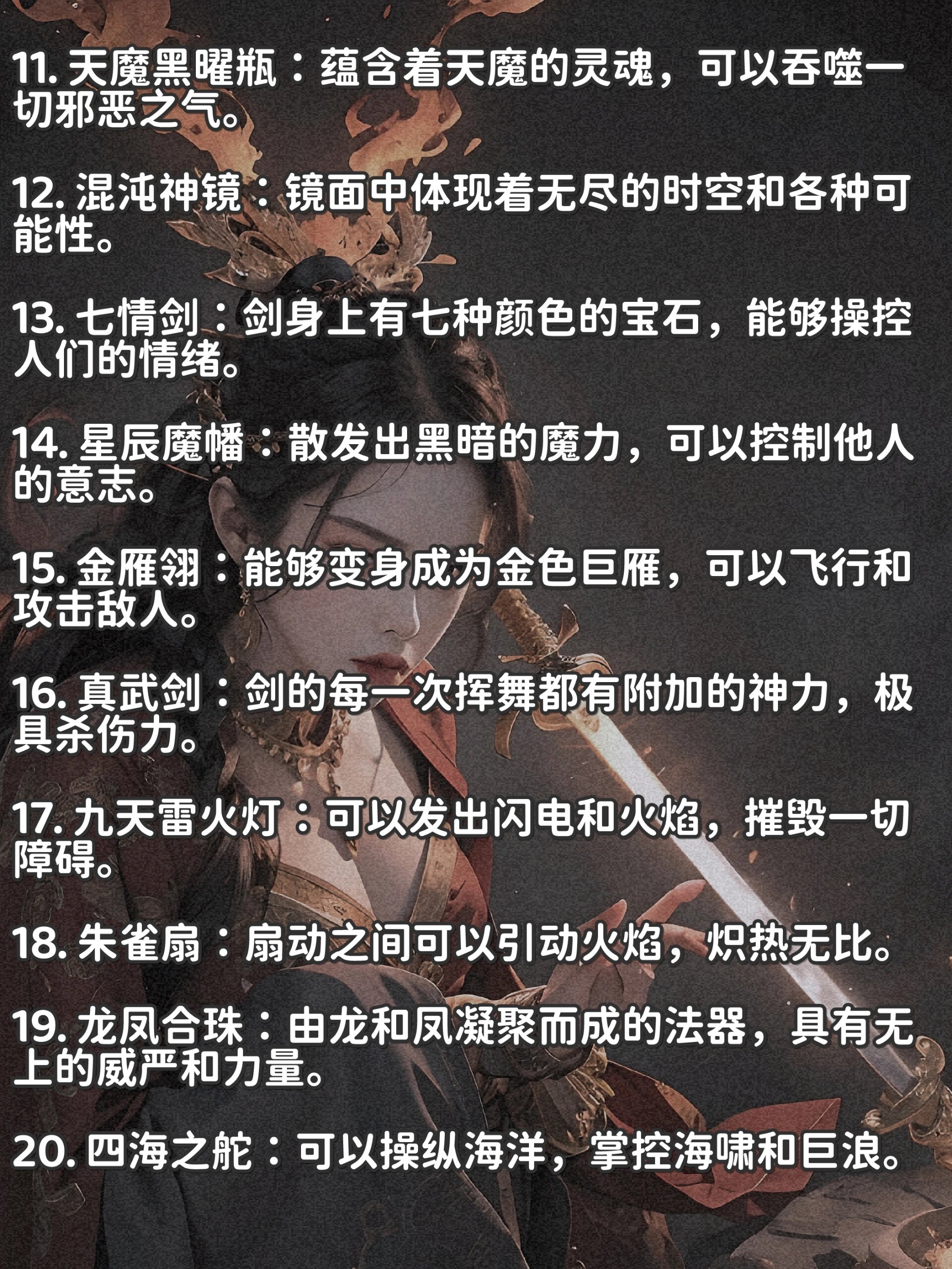 玄幻小说分类武器名称