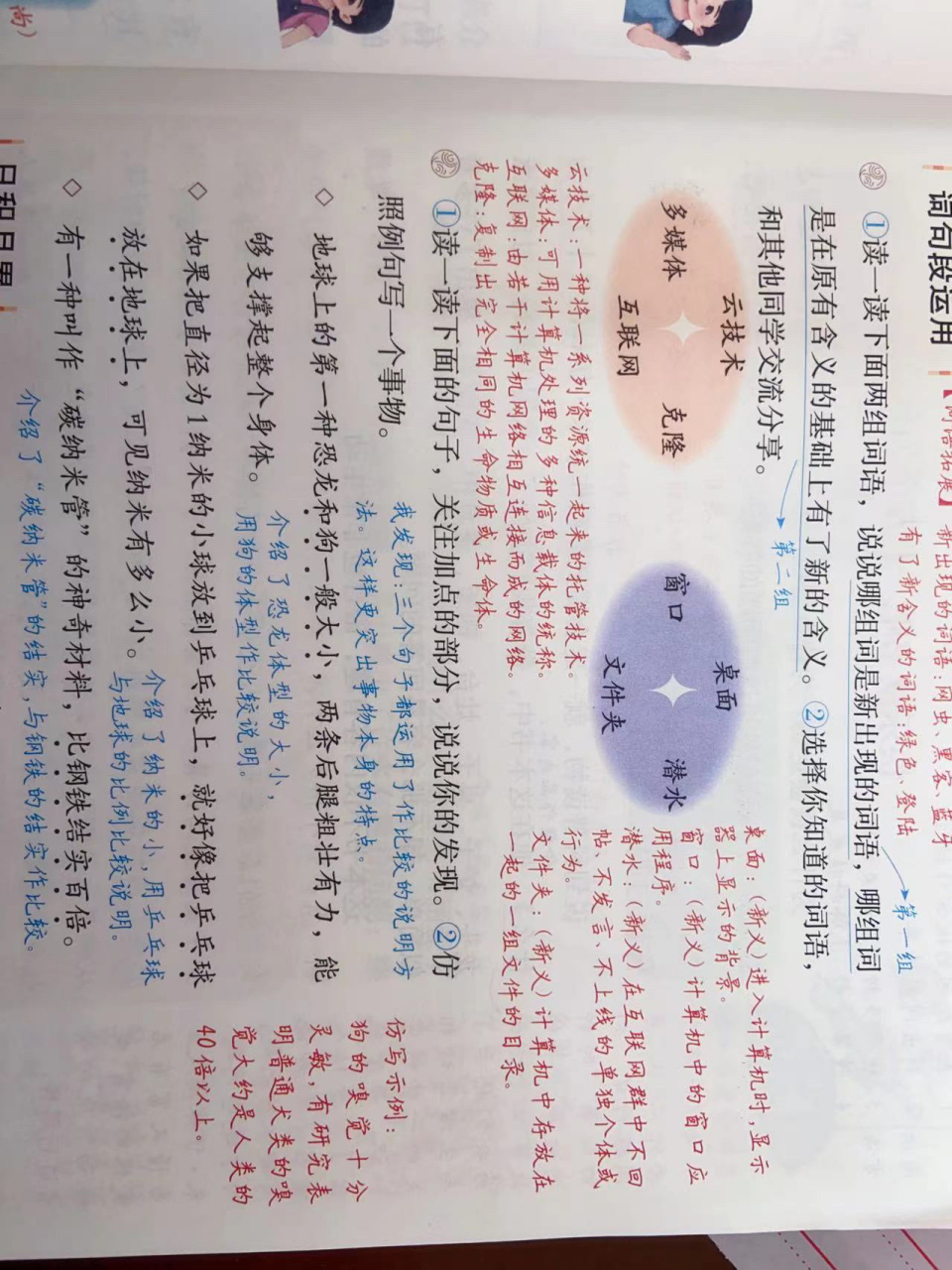 作比较的作用图片