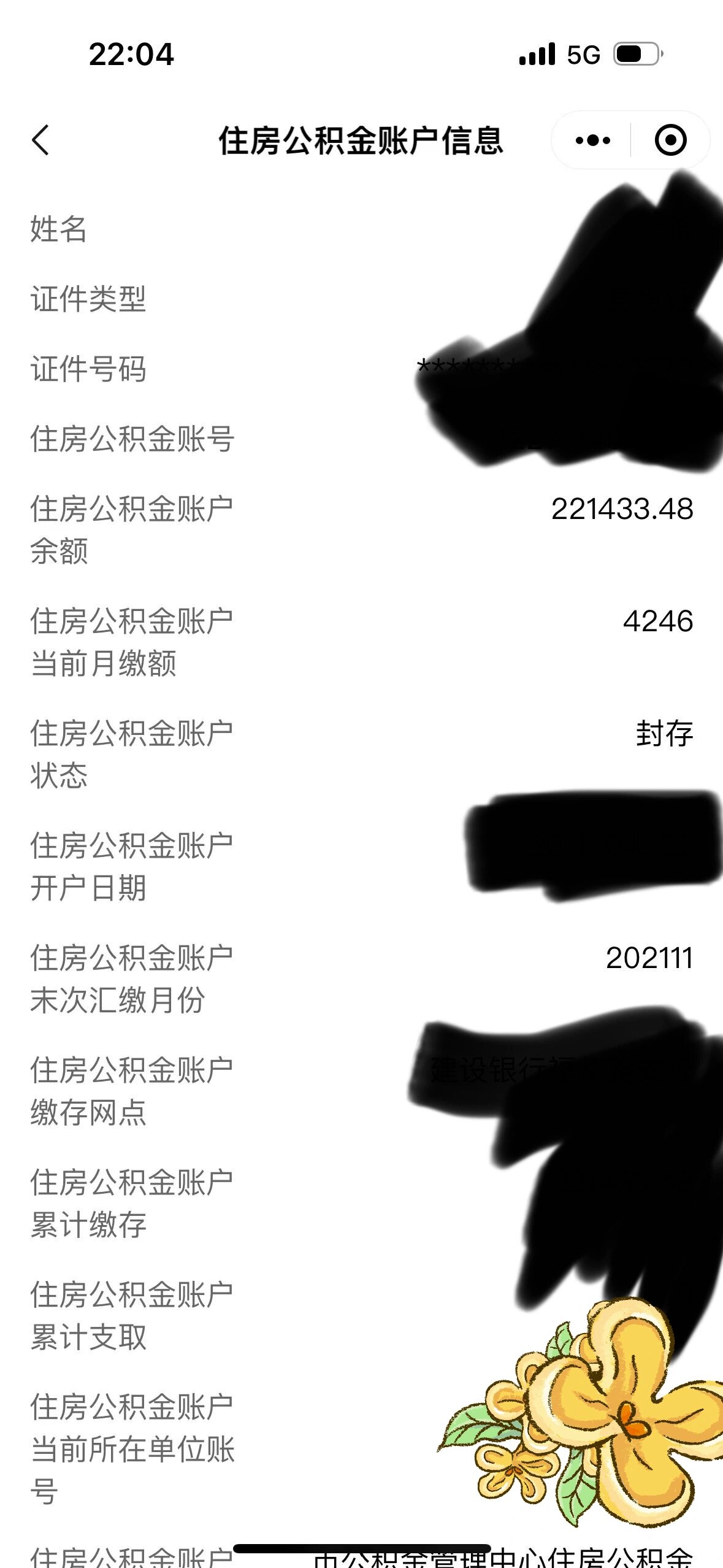 上海公积金,公积金封存有2年多,在海口公司重新缴纳公积金,也有在海口