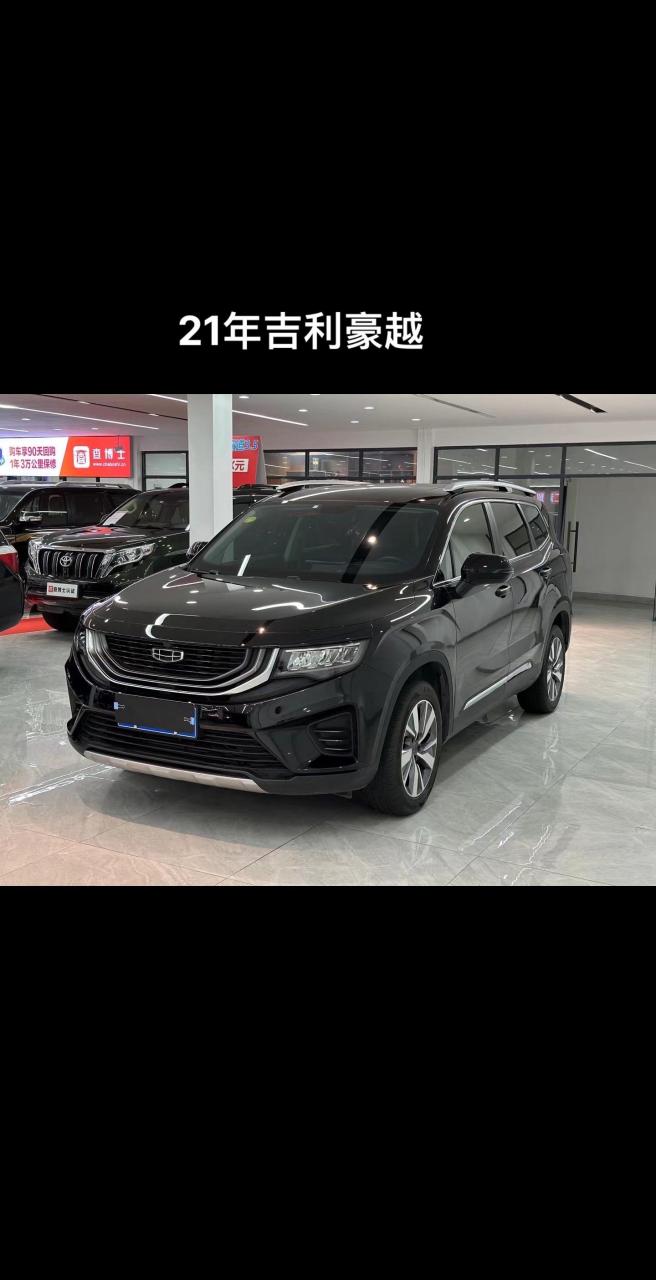 21年吉利豪越 1.