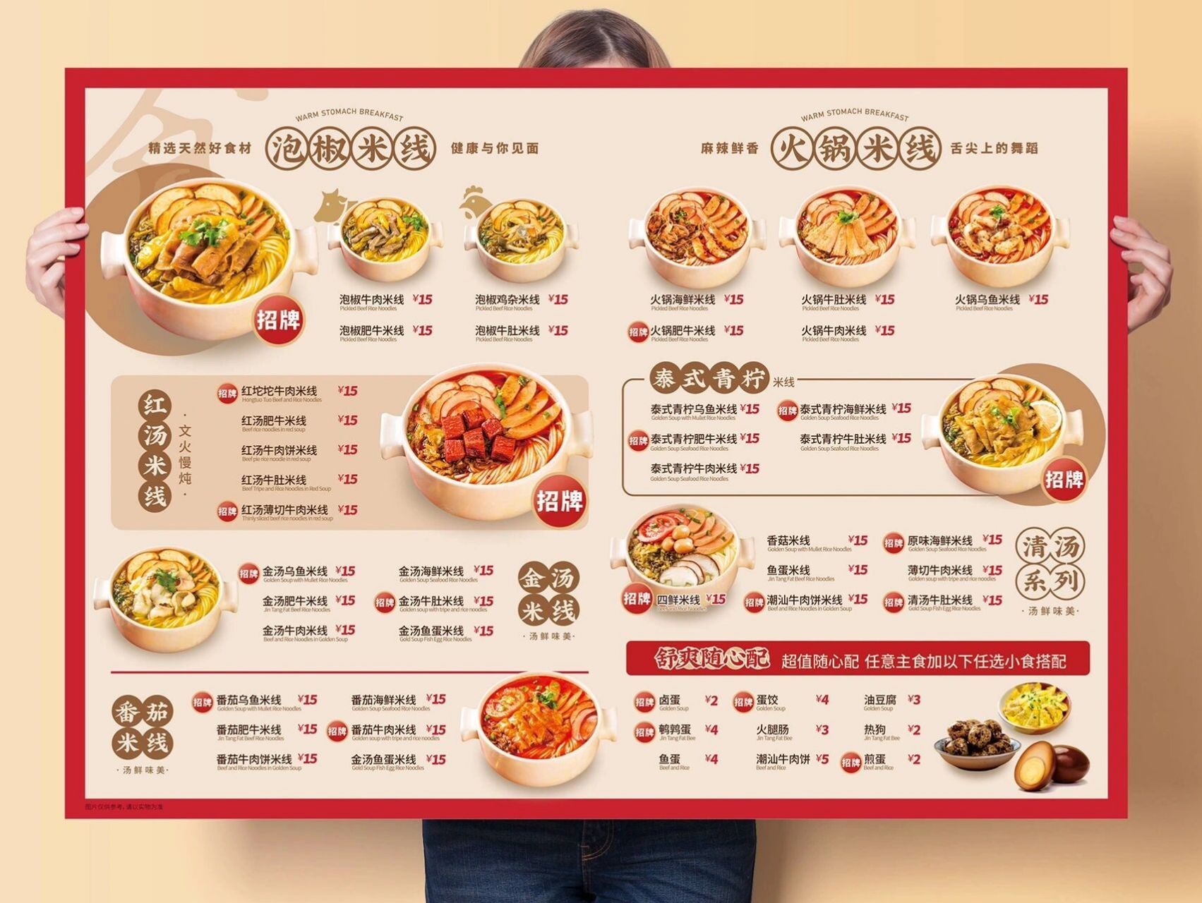 97绝了9315小吃粉面米线9215中餐菜单设计 菜单设计/产品