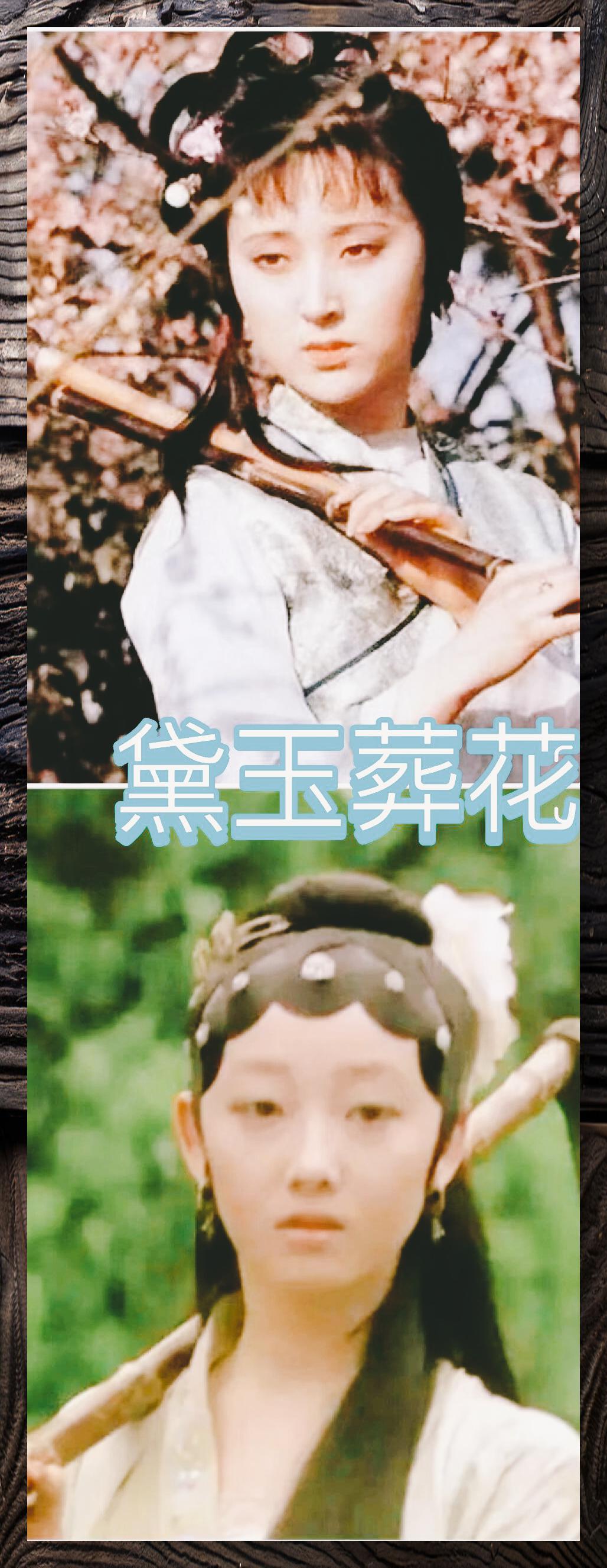 黛玉葬花新解:一悲葬芳华 一喜植希望